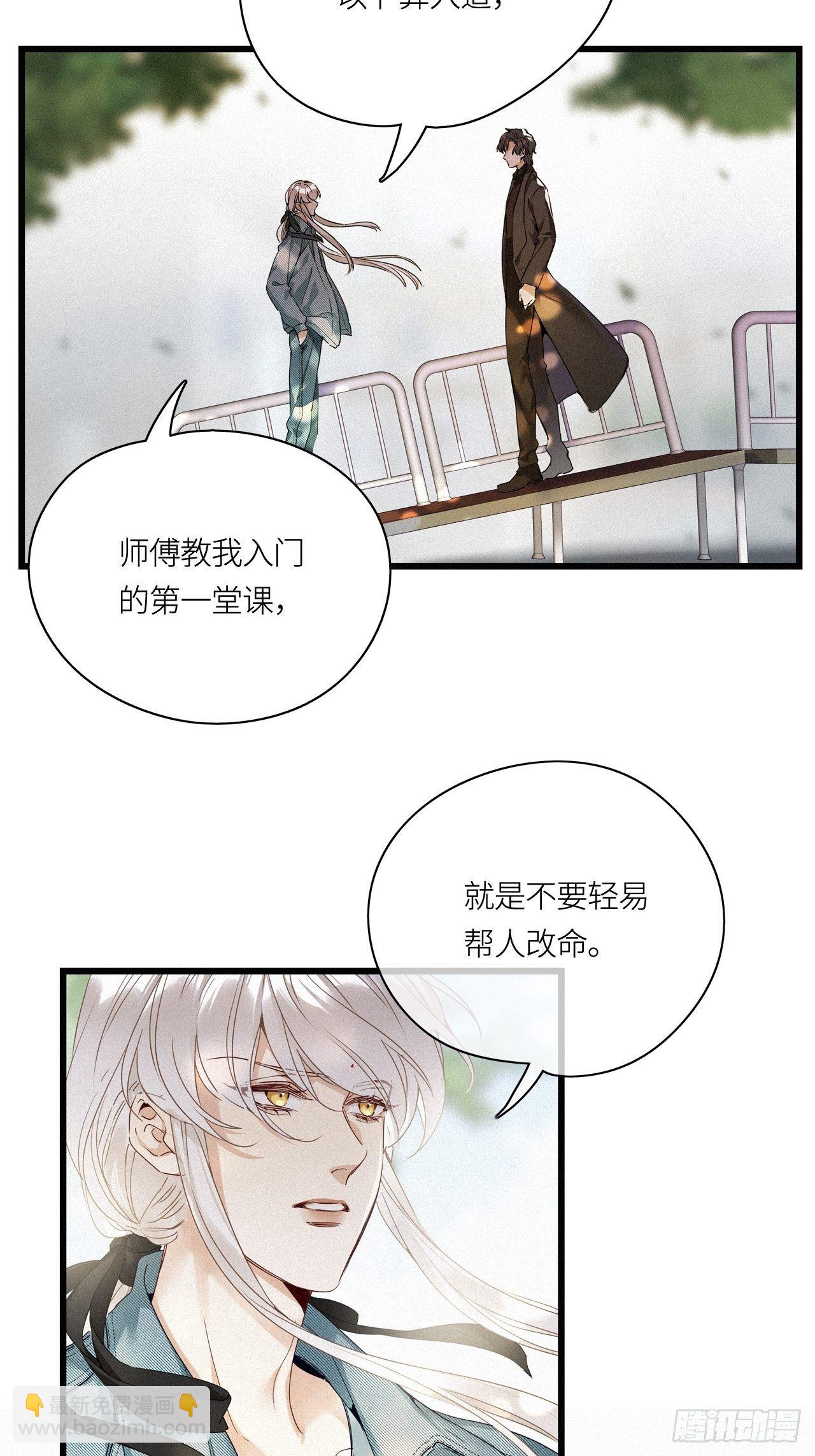 第16卦: 聚灵棺 1-第18话