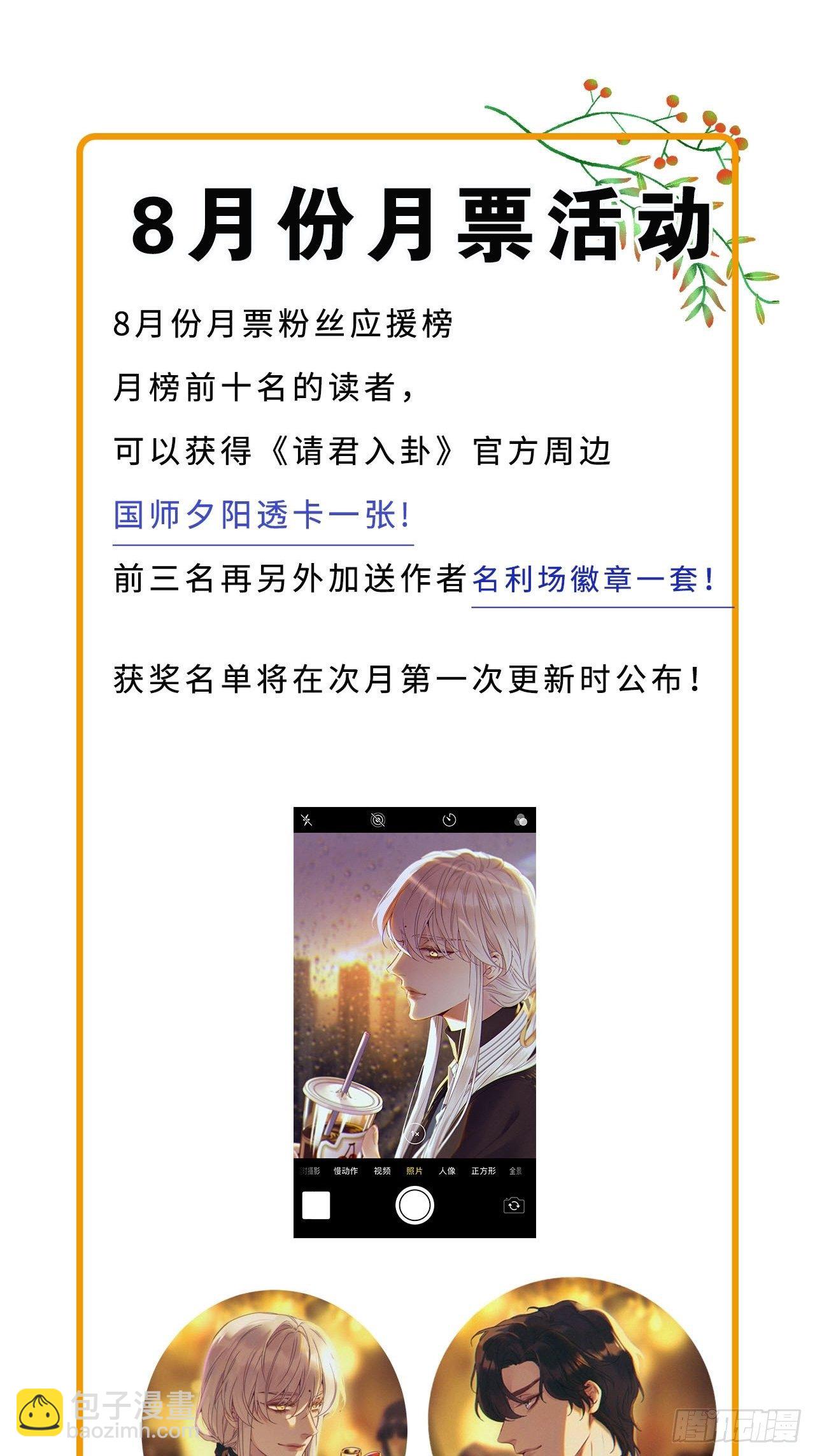 第16卦: 聚灵棺 1-第18话