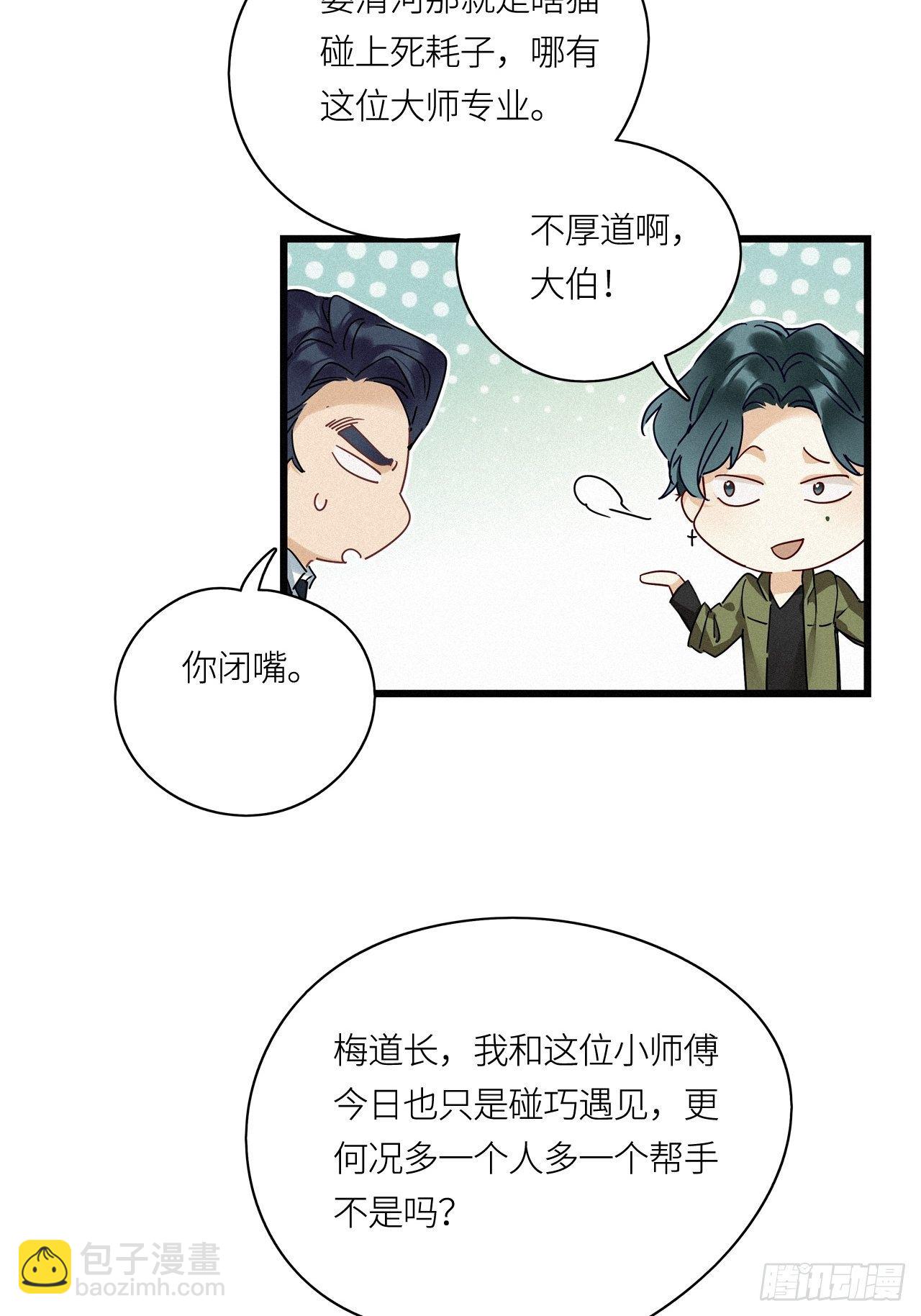 第18卦：聚灵棺 3-第20话