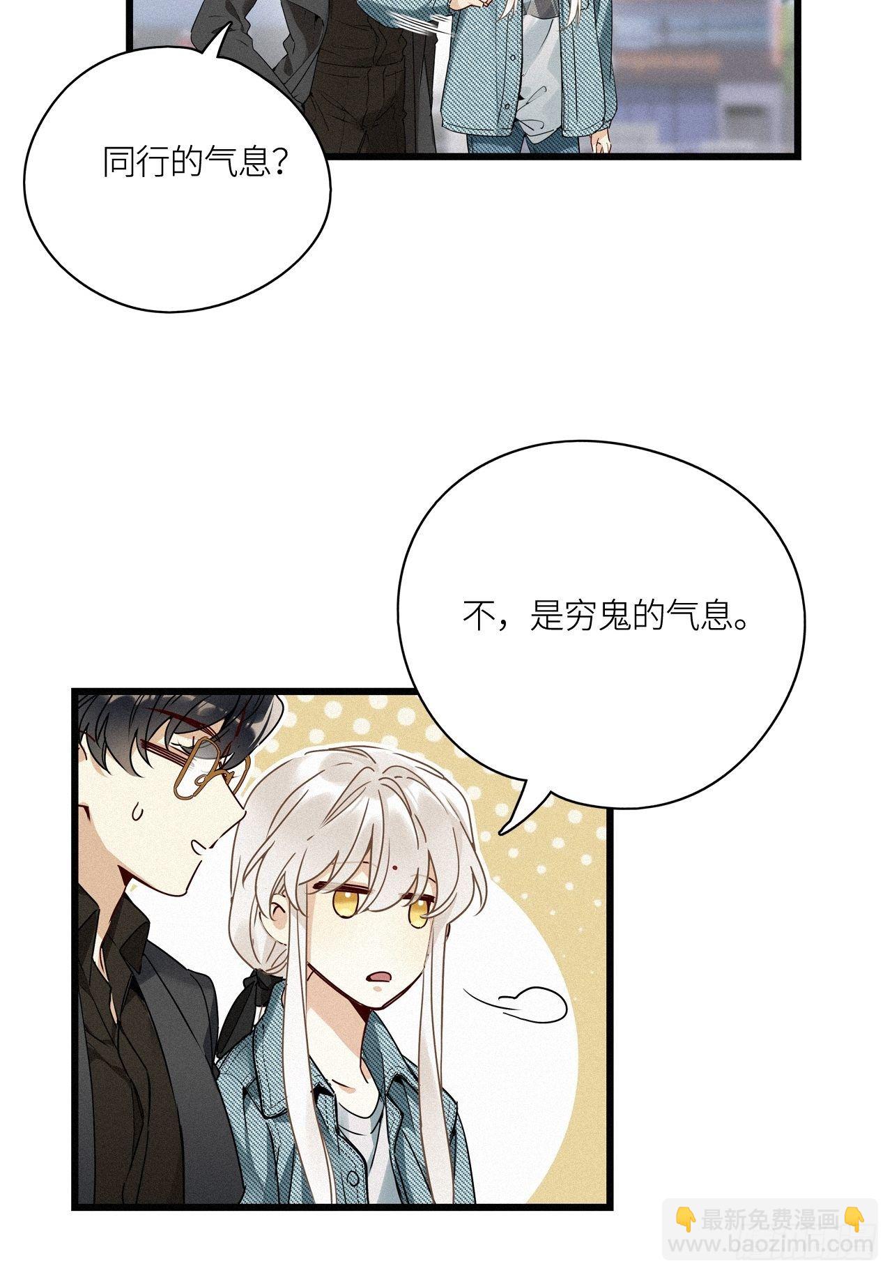 第18卦：聚灵棺 3-第20话