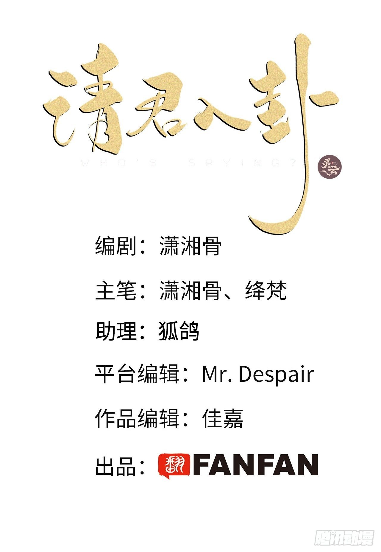 第18卦：聚灵棺 3-第20话