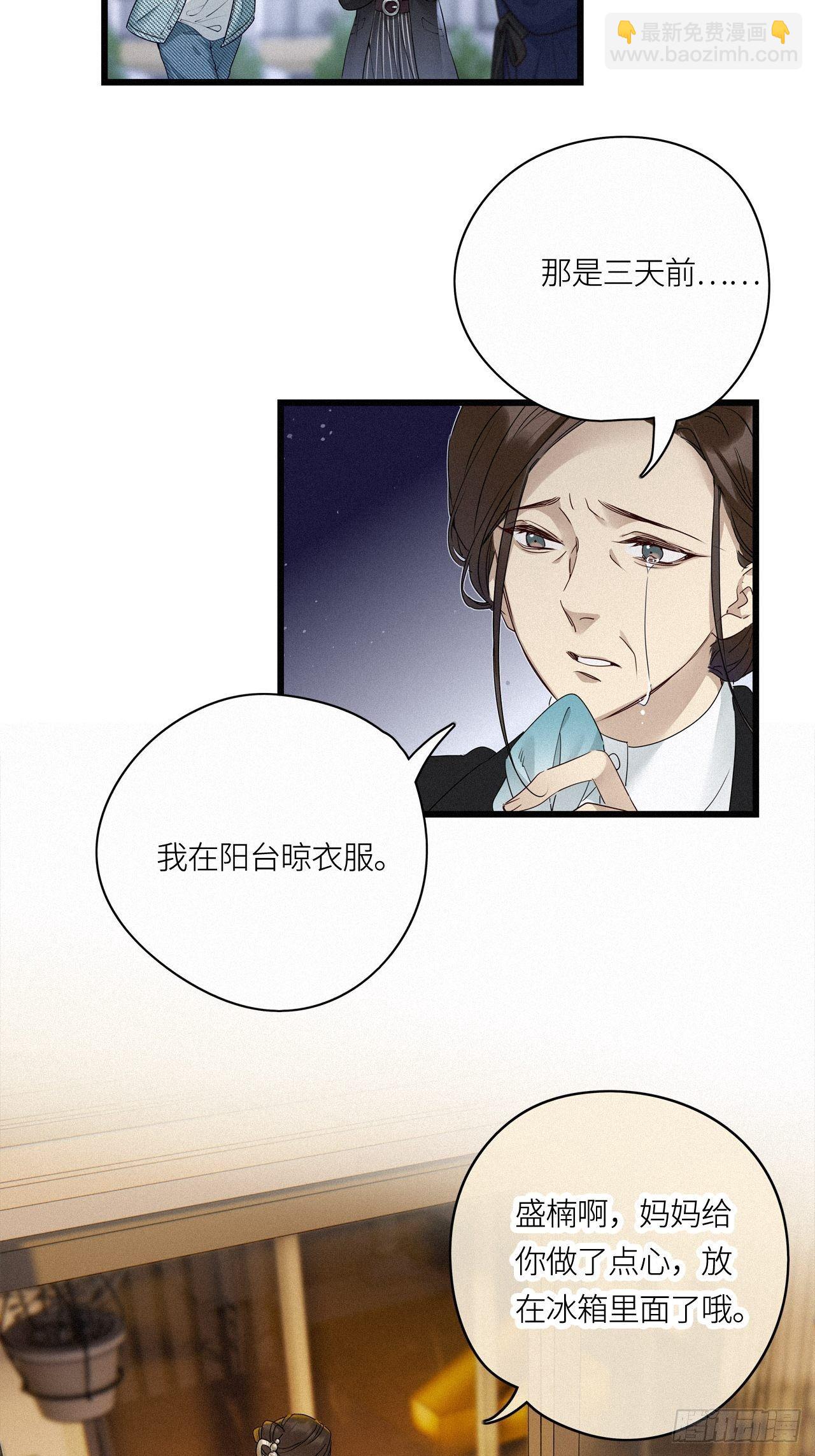 第18卦：聚灵棺 3-第20话