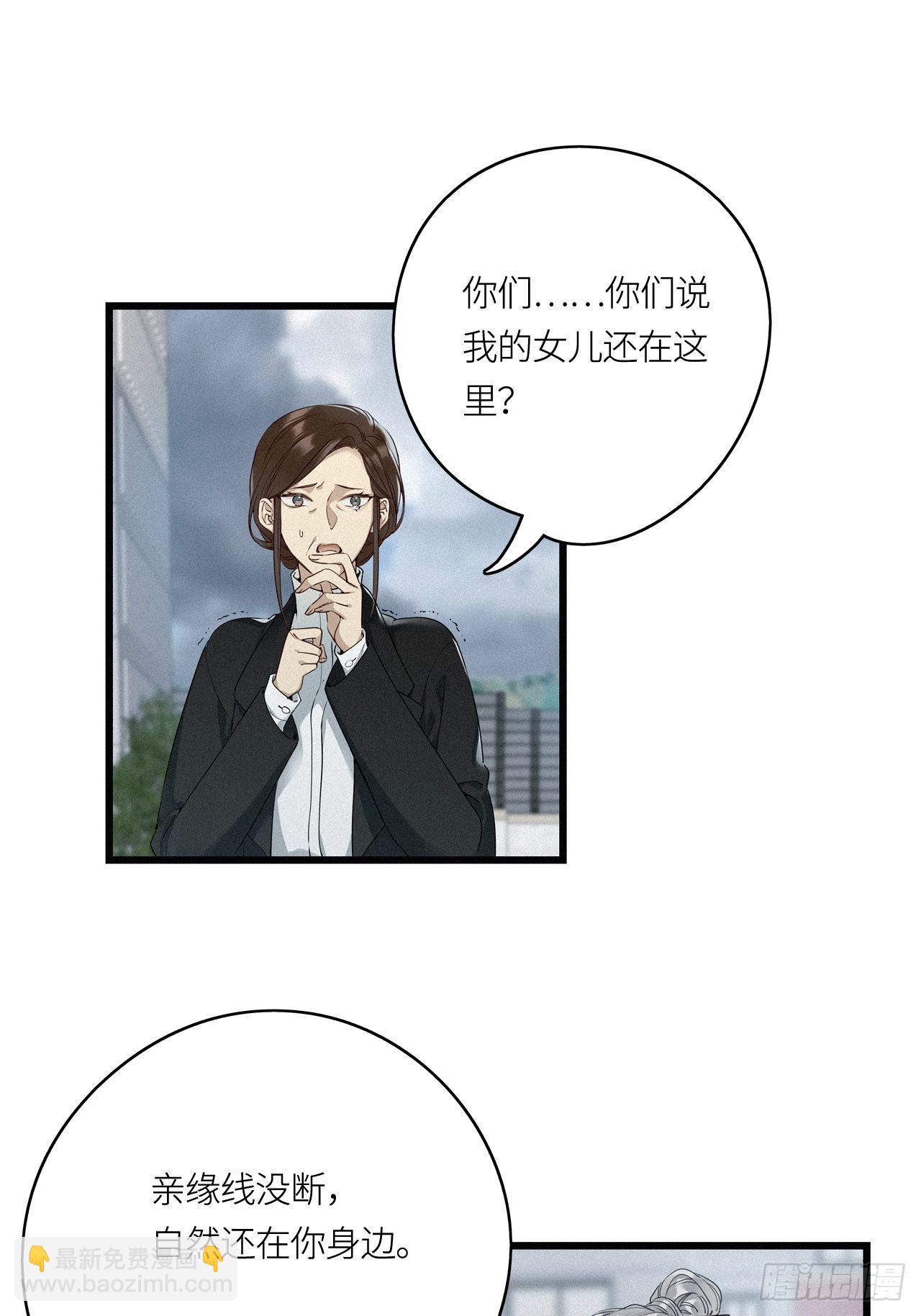 第18卦：聚灵棺 3-第20话