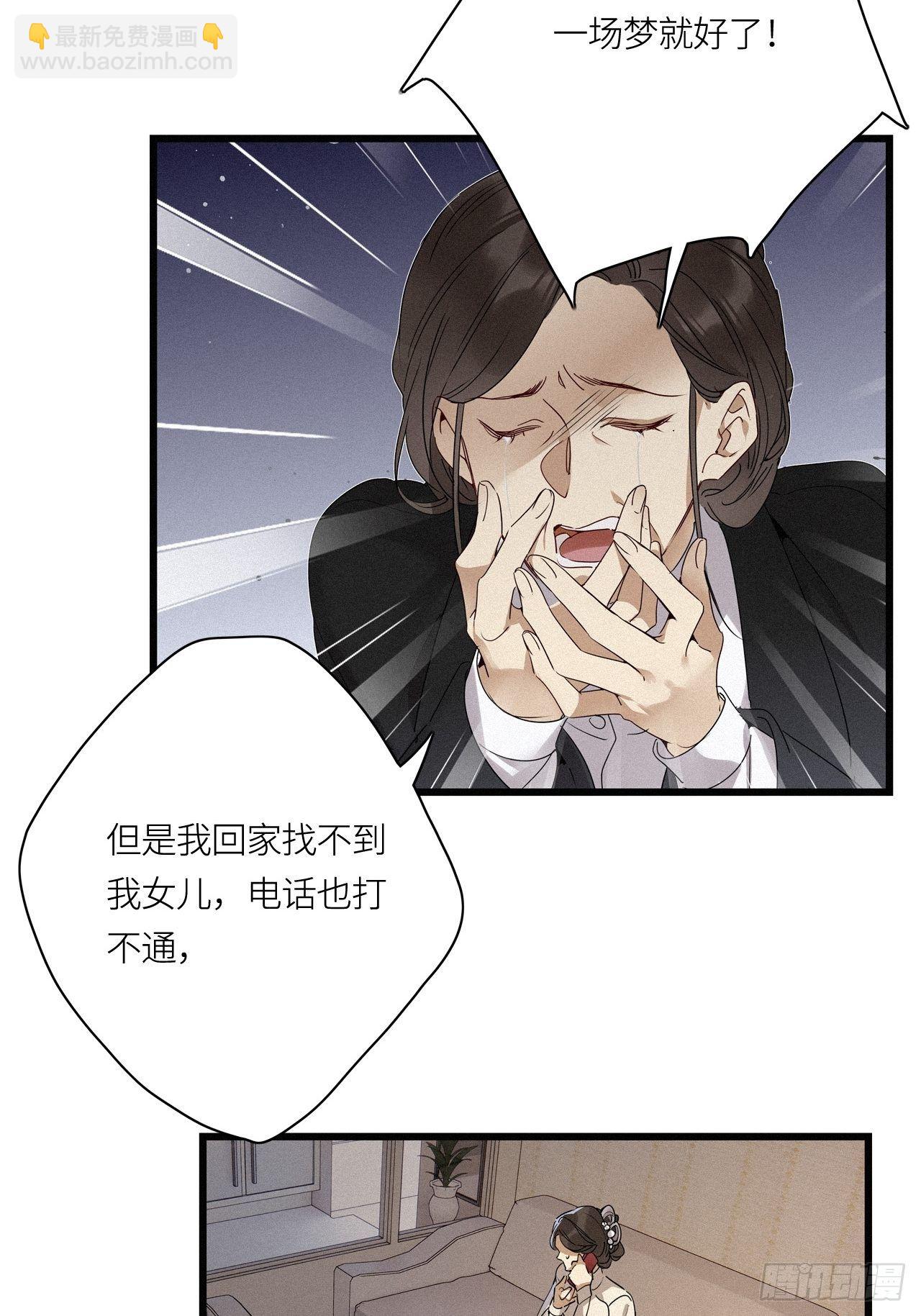 第18卦：聚灵棺 3-第20话