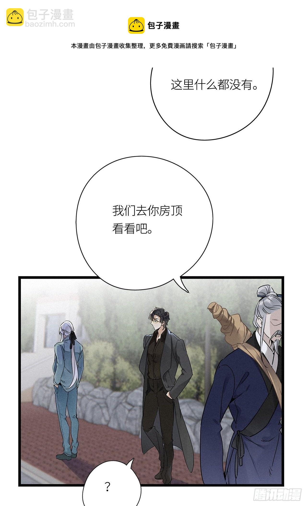 第18卦：聚灵棺 3-第20话