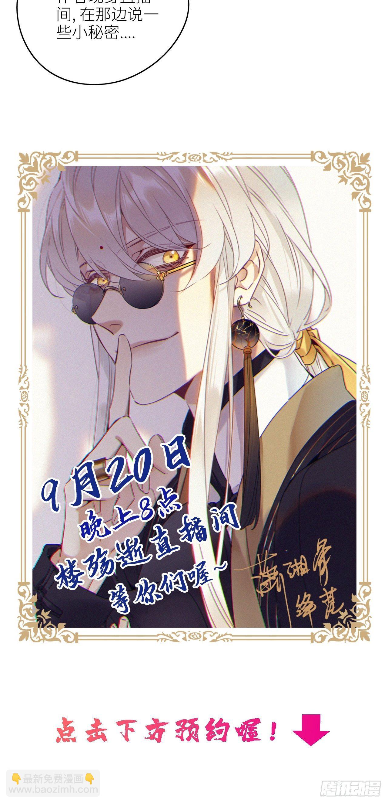 第18卦：聚灵棺 3-第20话