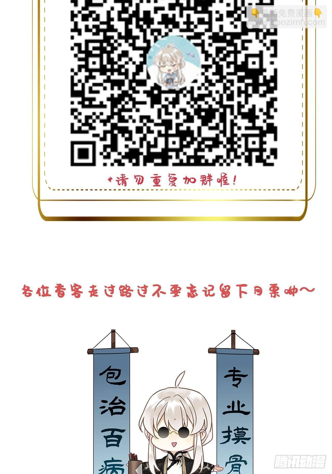 第18卦：聚灵棺 3-第20话