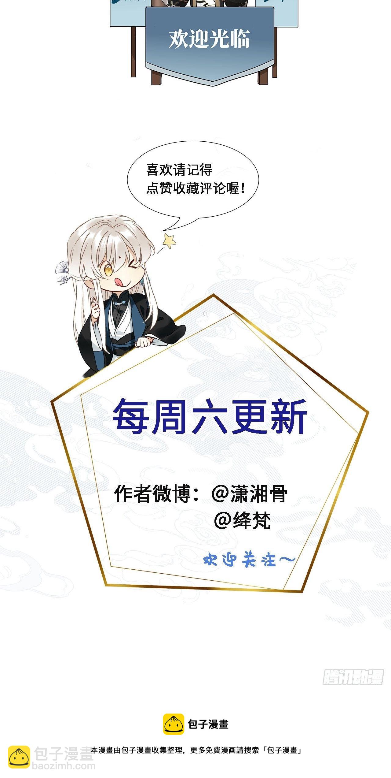 第18卦：聚灵棺 3-第20话