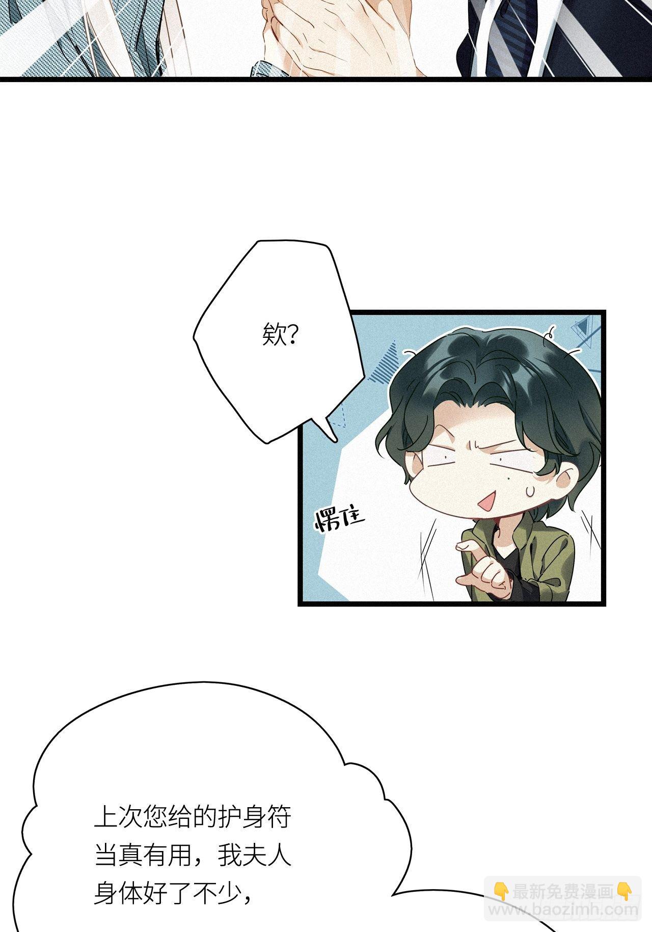 第18卦：聚灵棺 3-第20话