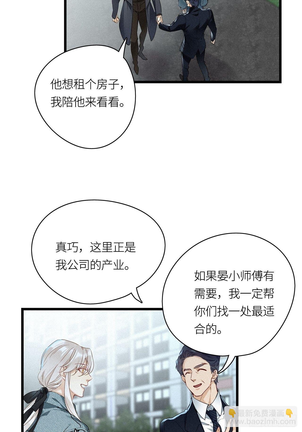 第18卦：聚灵棺 3-第20话