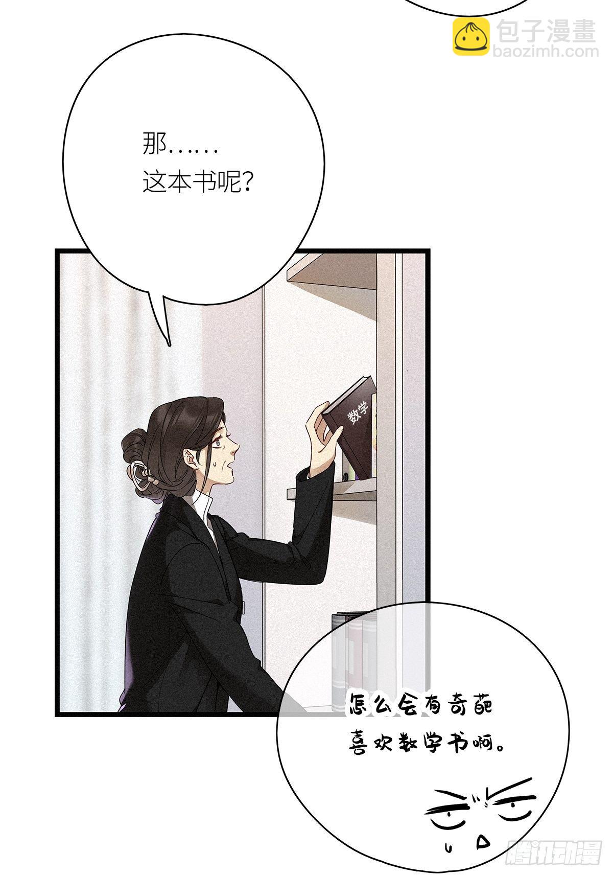 第20卦：聚灵棺 5-第22话