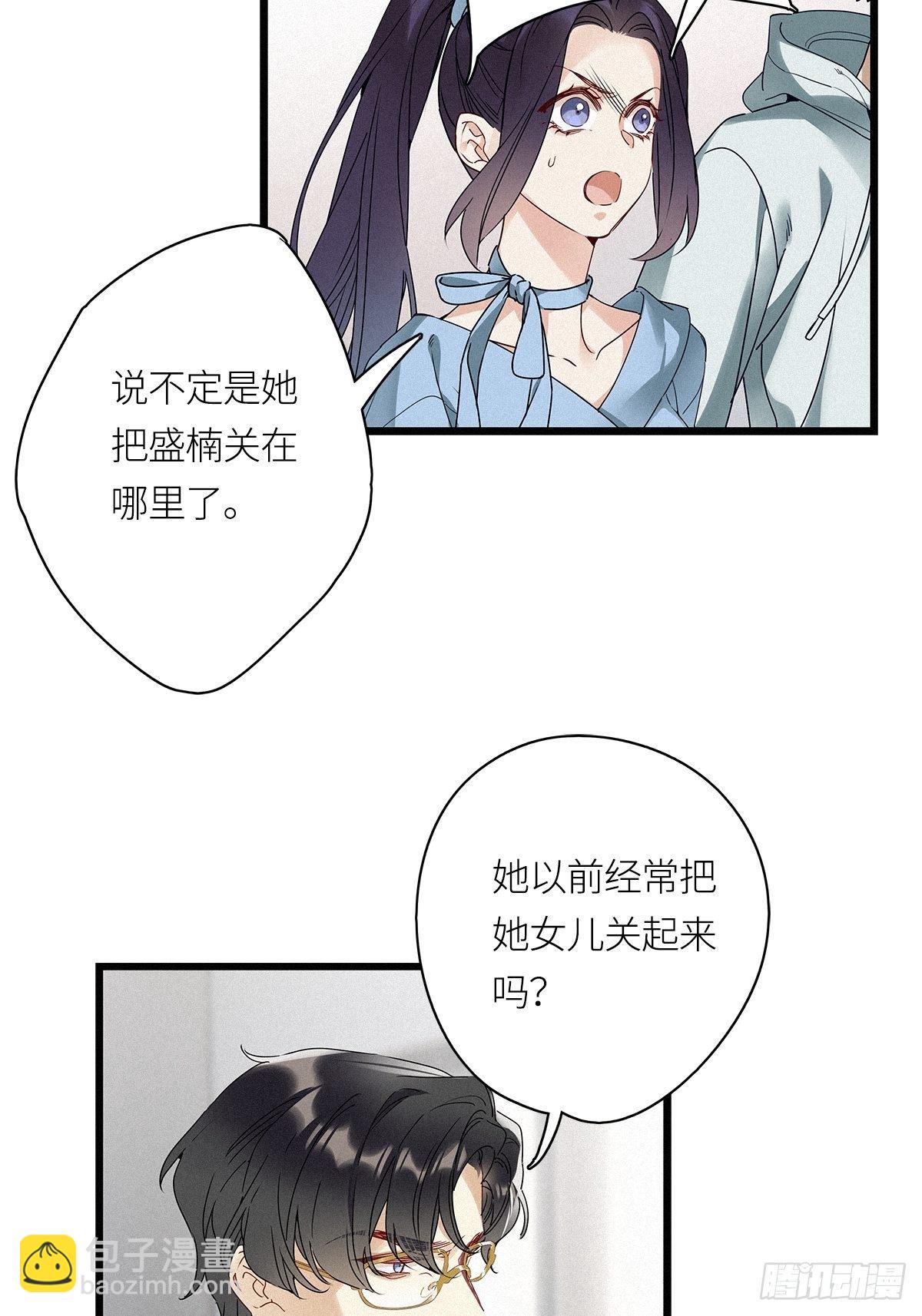 第20卦：聚灵棺 5-第22话