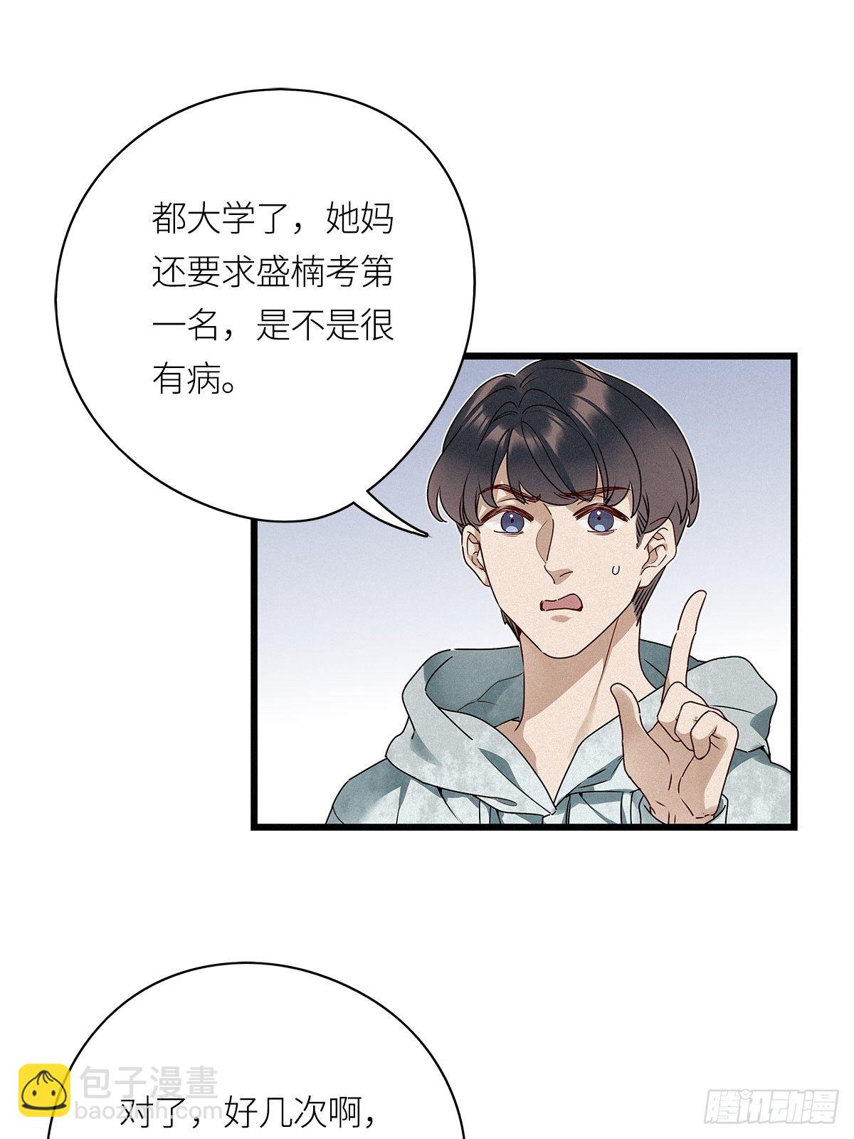 第20卦：聚灵棺 5-第22话