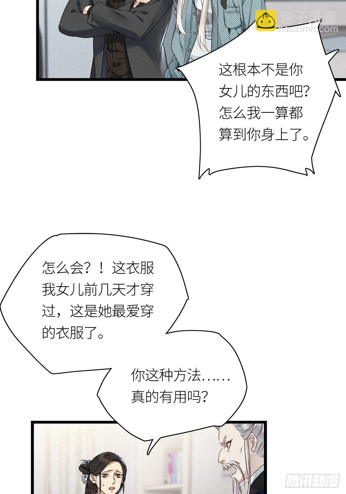 第20卦：聚灵棺 5-第22话