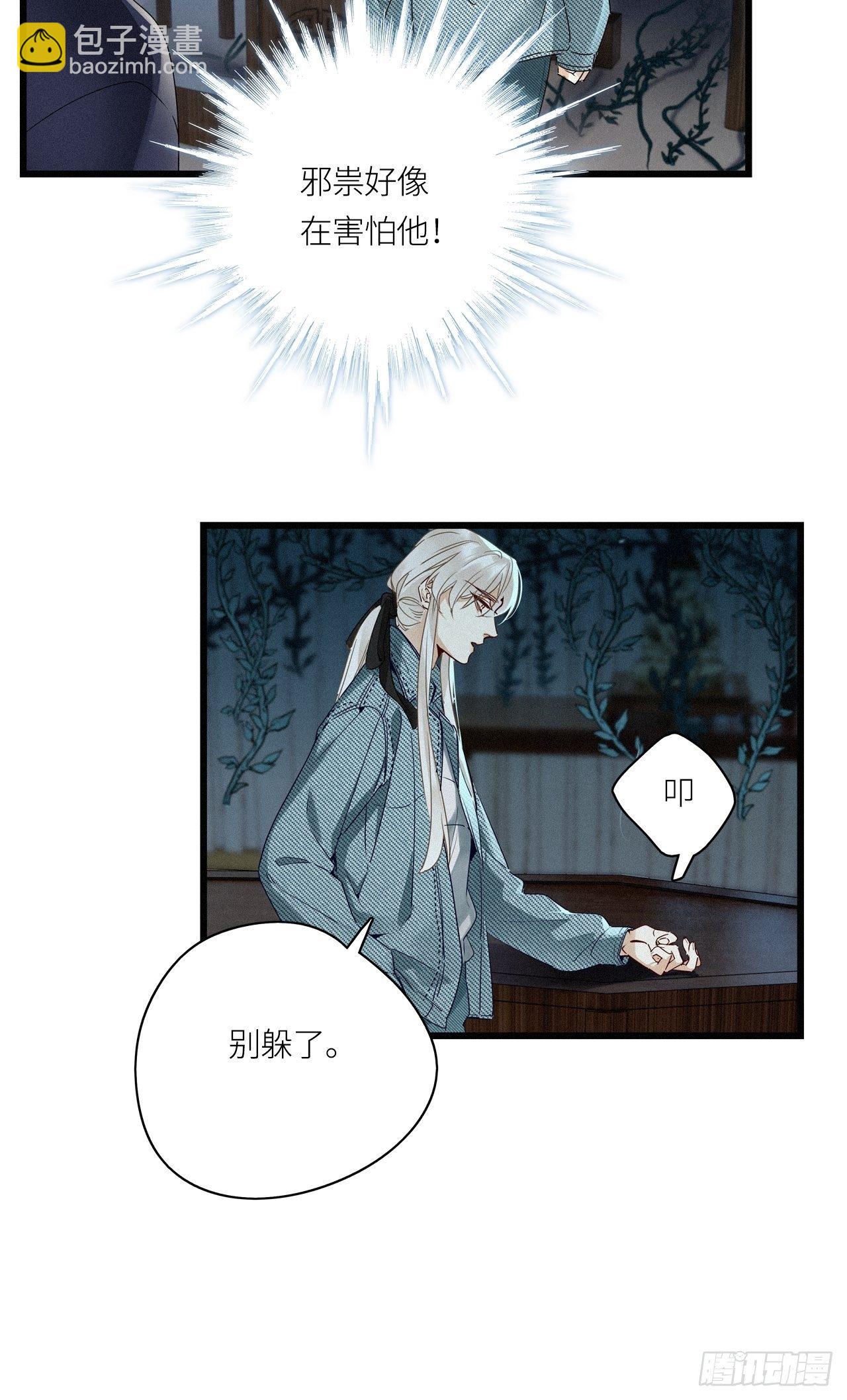 第22卦：聚灵棺 7-第24话