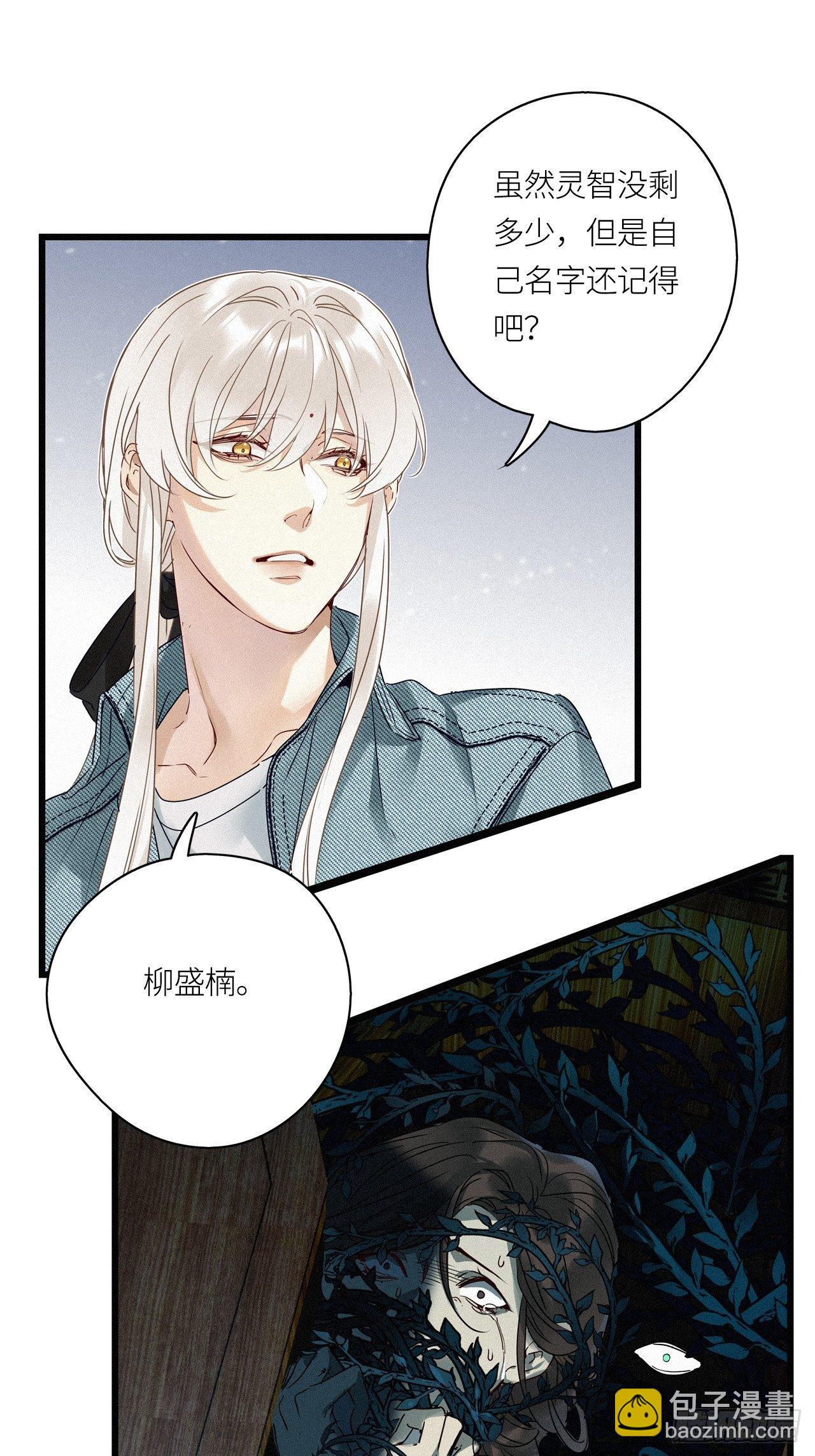 第22卦：聚灵棺 7-第24话