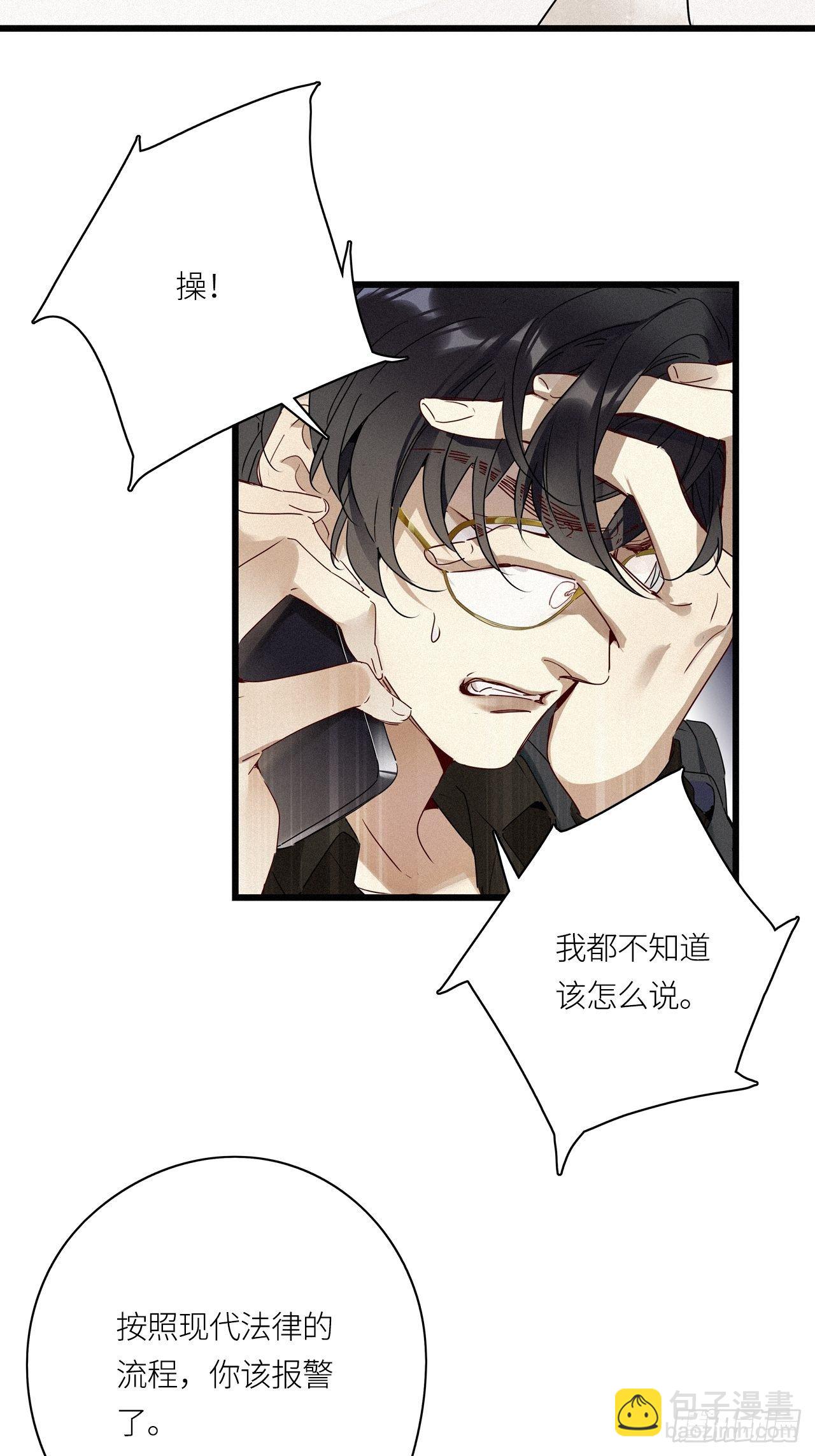 第22卦：聚灵棺 7-第24话