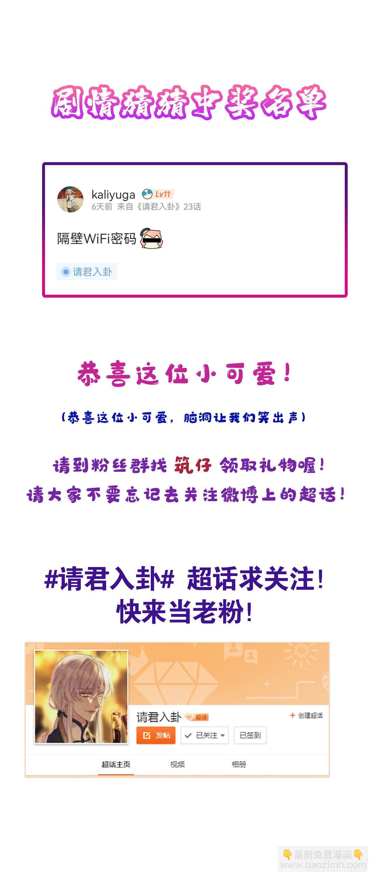 第22卦：聚灵棺 7-第24话