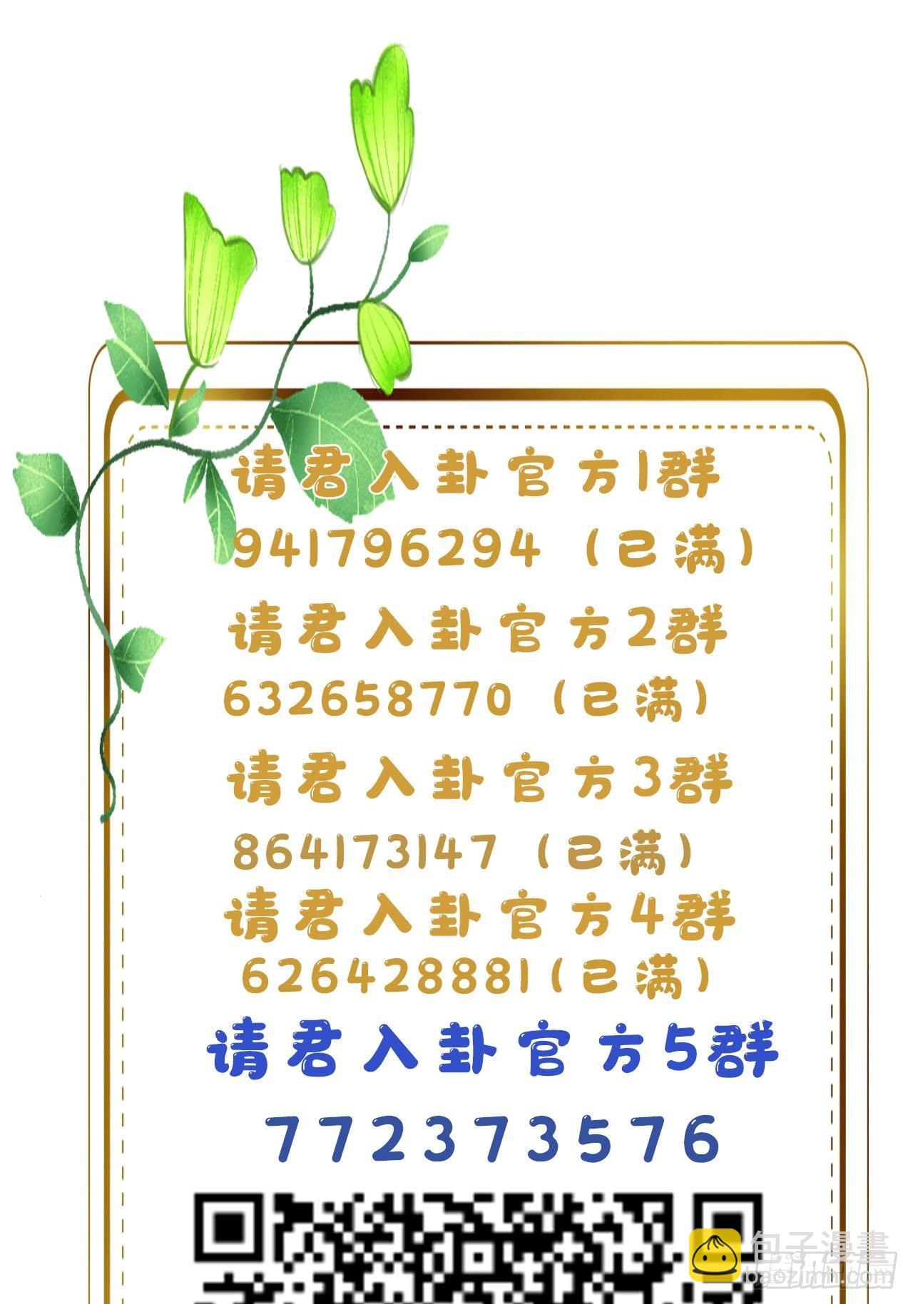 第22卦：聚灵棺 7-第24话