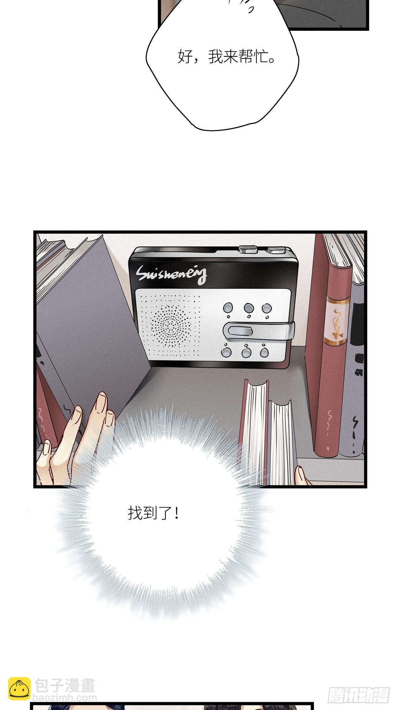 第22卦：聚灵棺 7-第24话