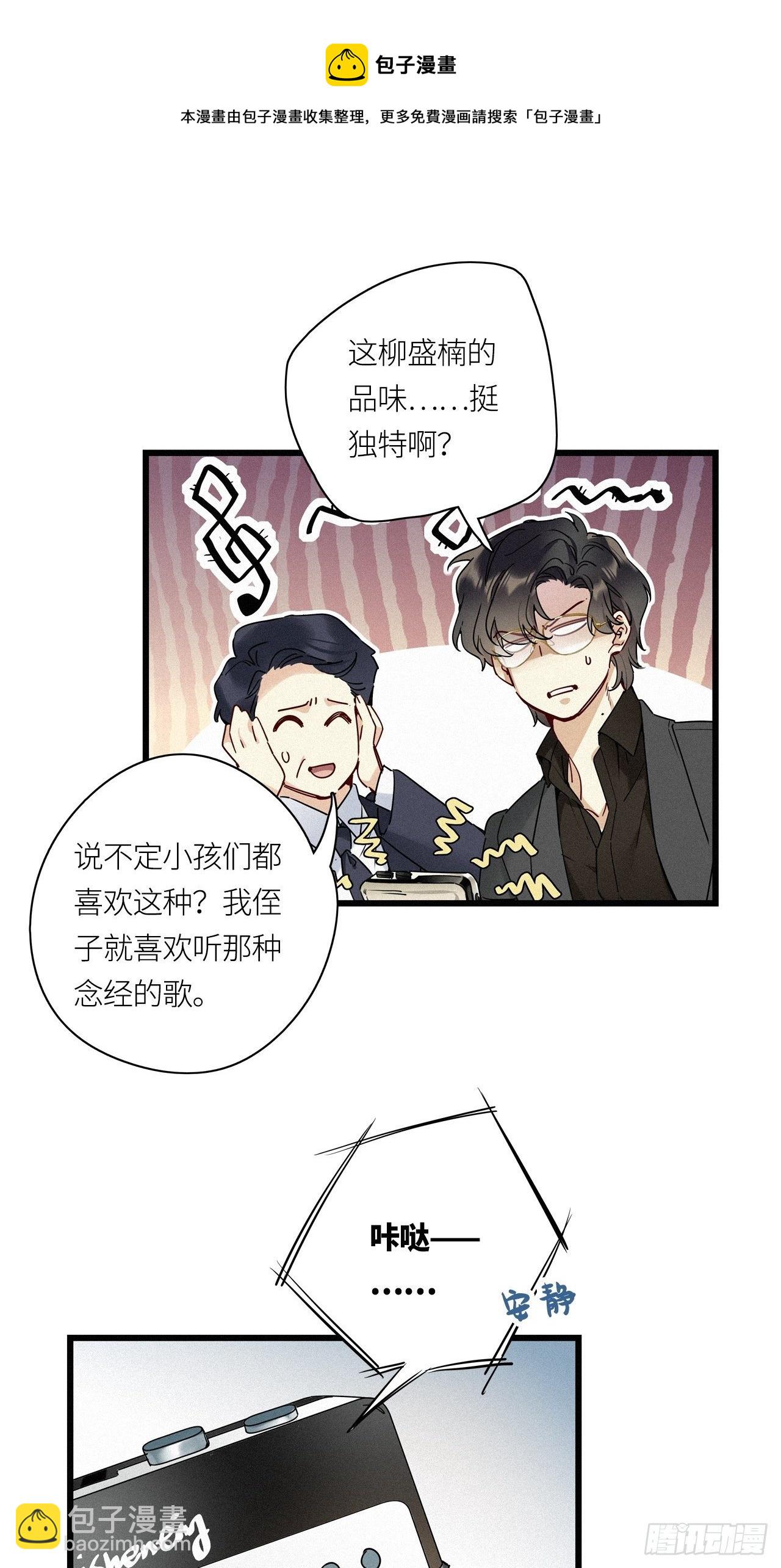 第22卦：聚灵棺 7-第24话