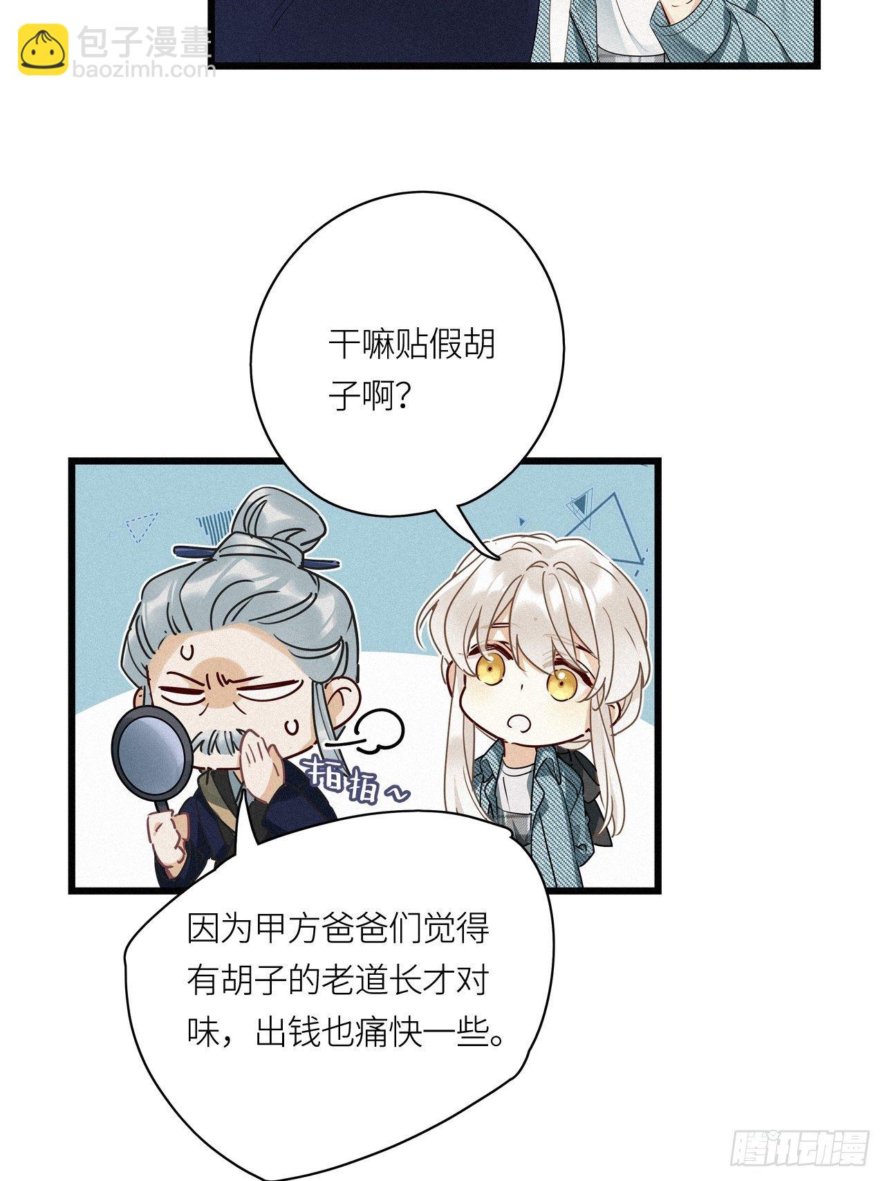 第24卦：聚灵棺 9-第26话