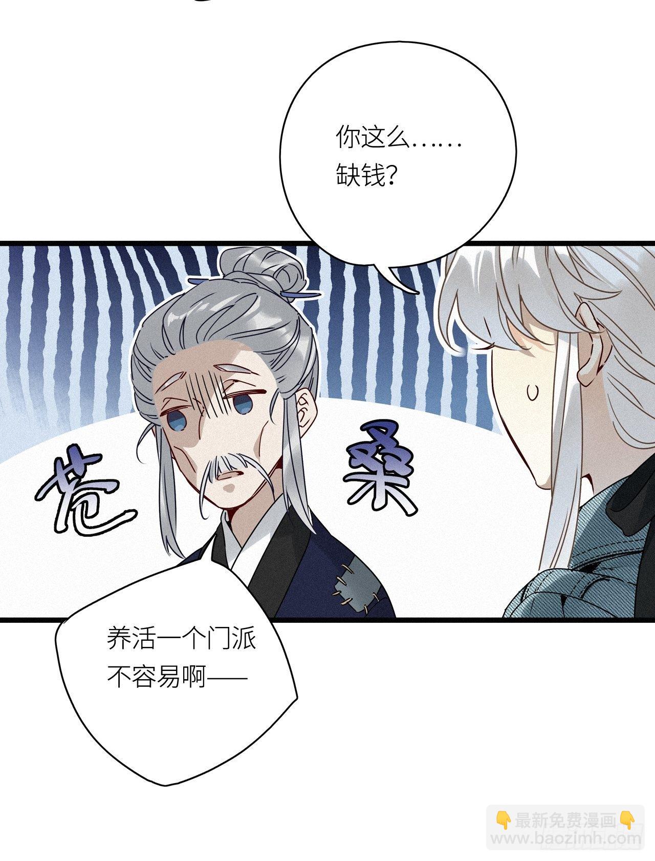 第24卦：聚灵棺 9-第26话