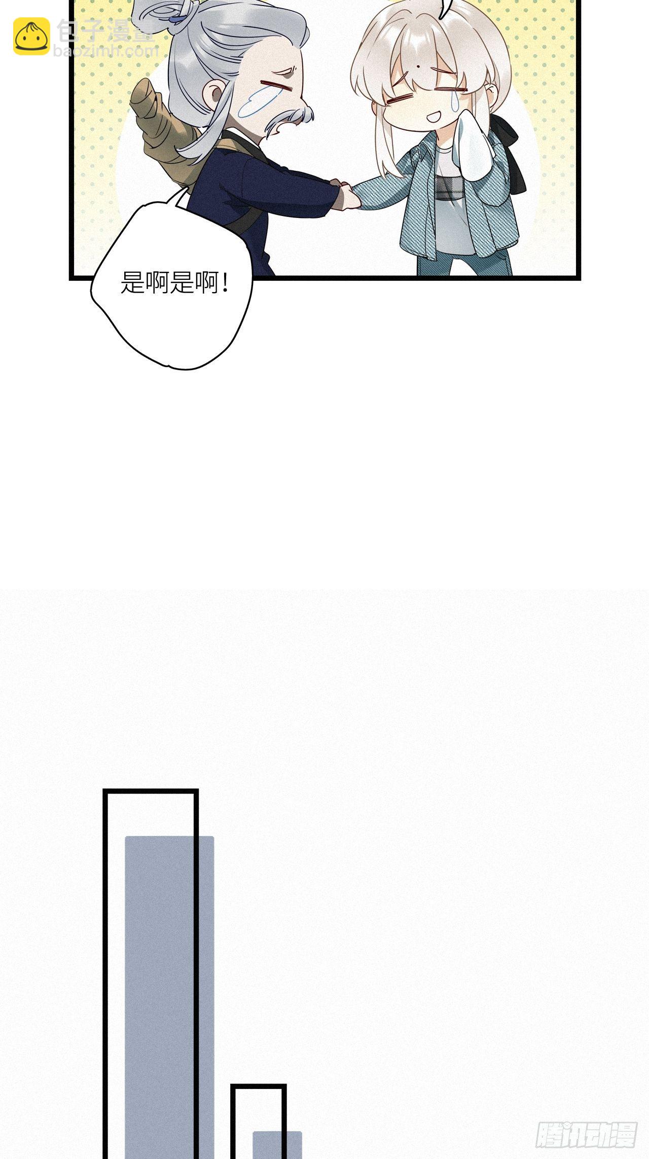 請君入卦 - 第24卦：聚靈棺 9 - 3