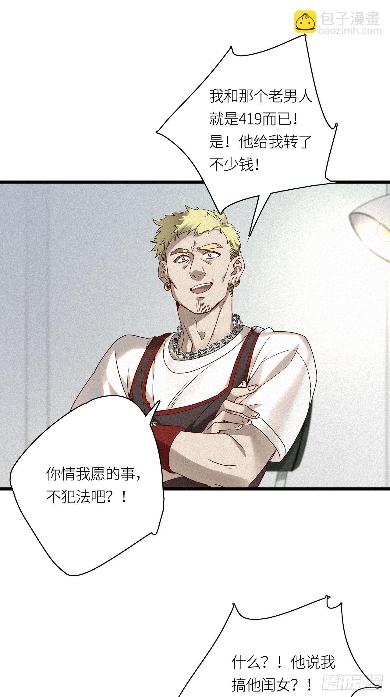 第24卦：聚灵棺 9-第26话