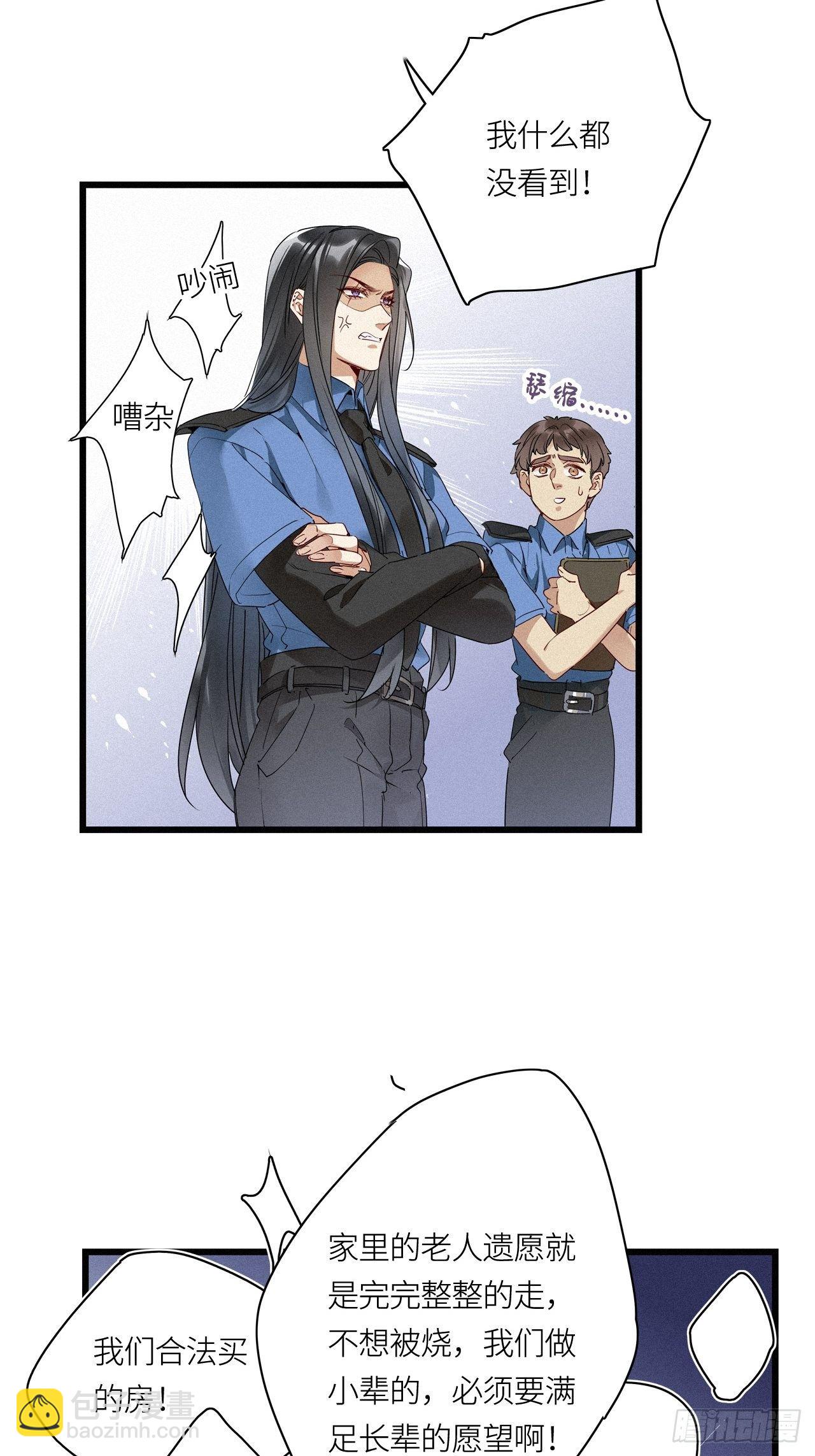 第24卦：聚灵棺 9-第26话