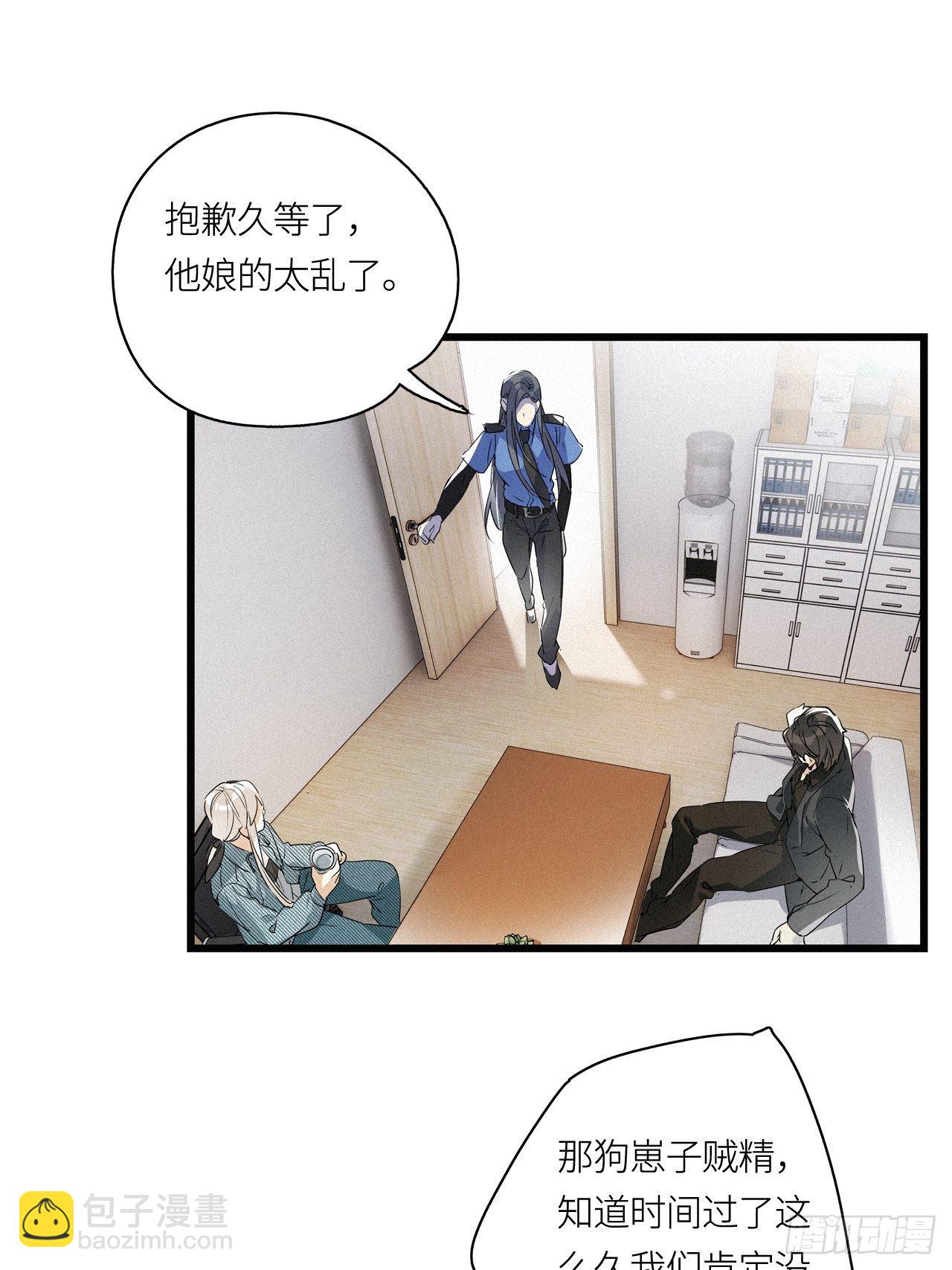 第24卦：聚灵棺 9-第26话