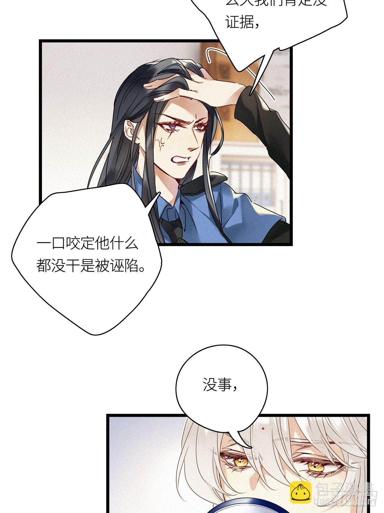 第24卦：聚灵棺 9-第26话