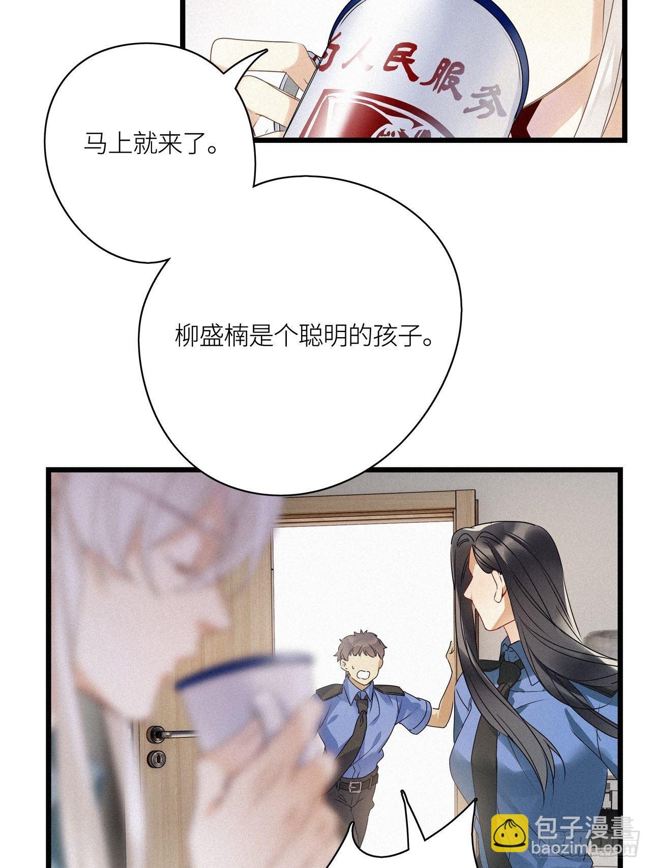 第24卦：聚灵棺 9-第26话