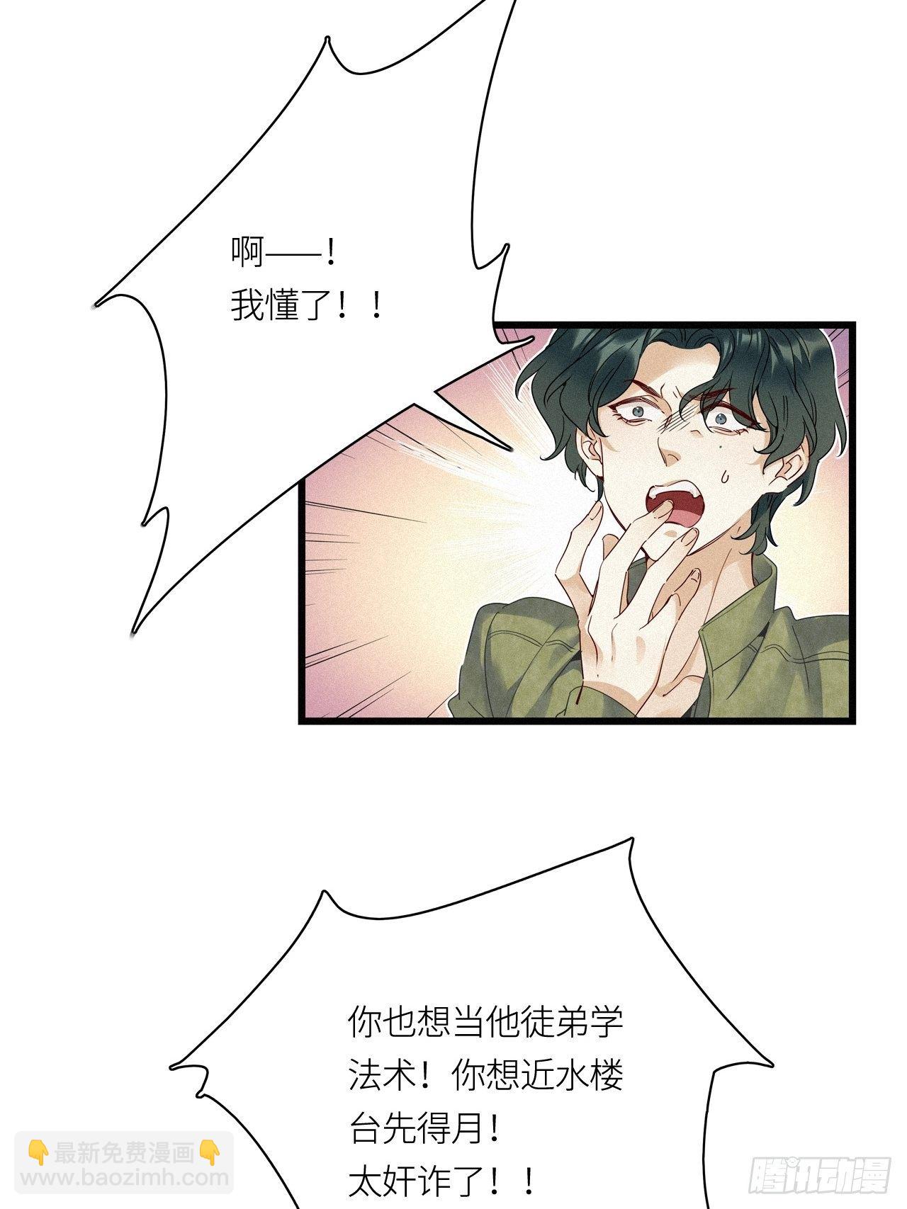 第24卦：聚灵棺 9-第26话