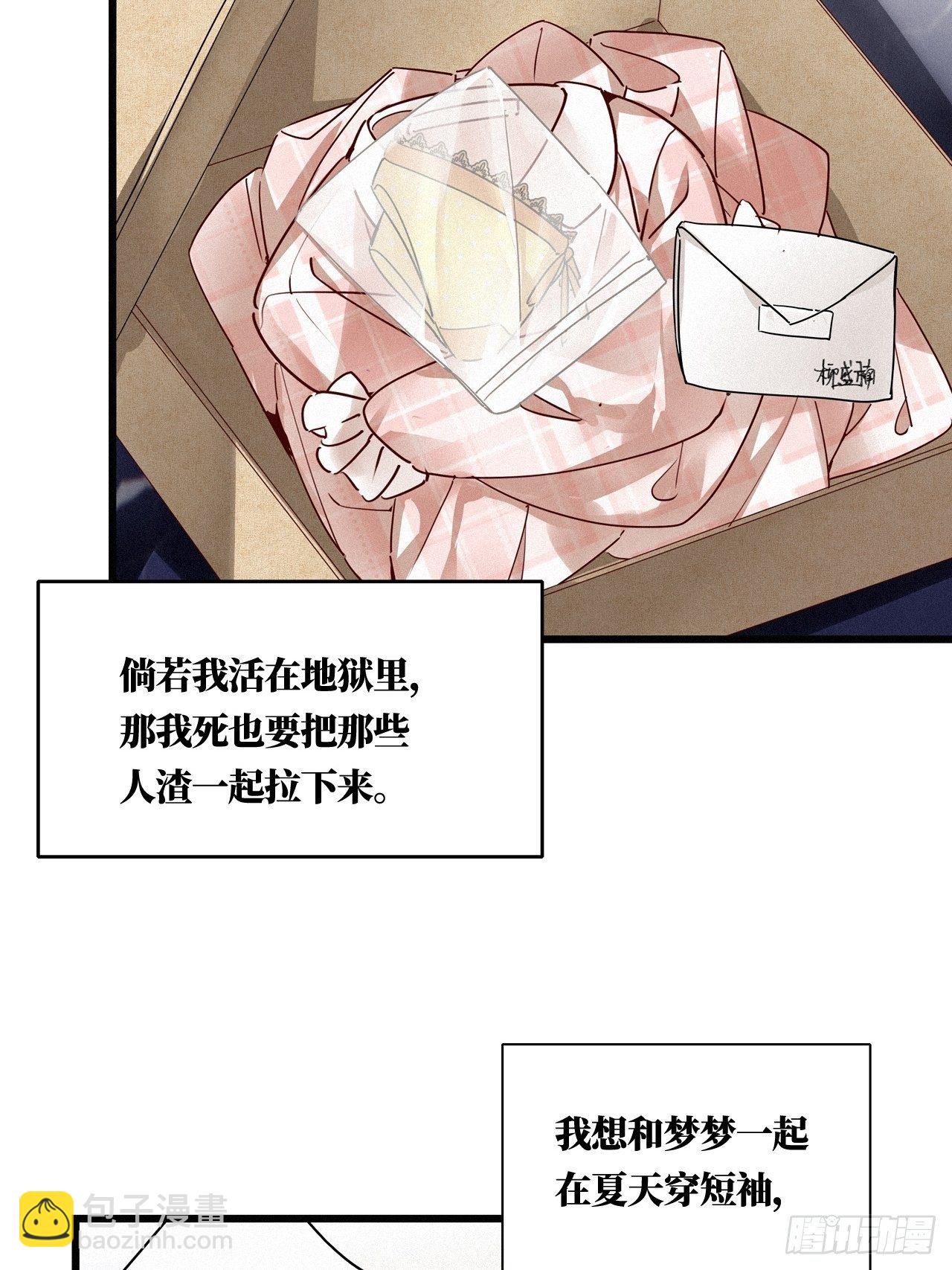 第24卦：聚灵棺 9-第26话