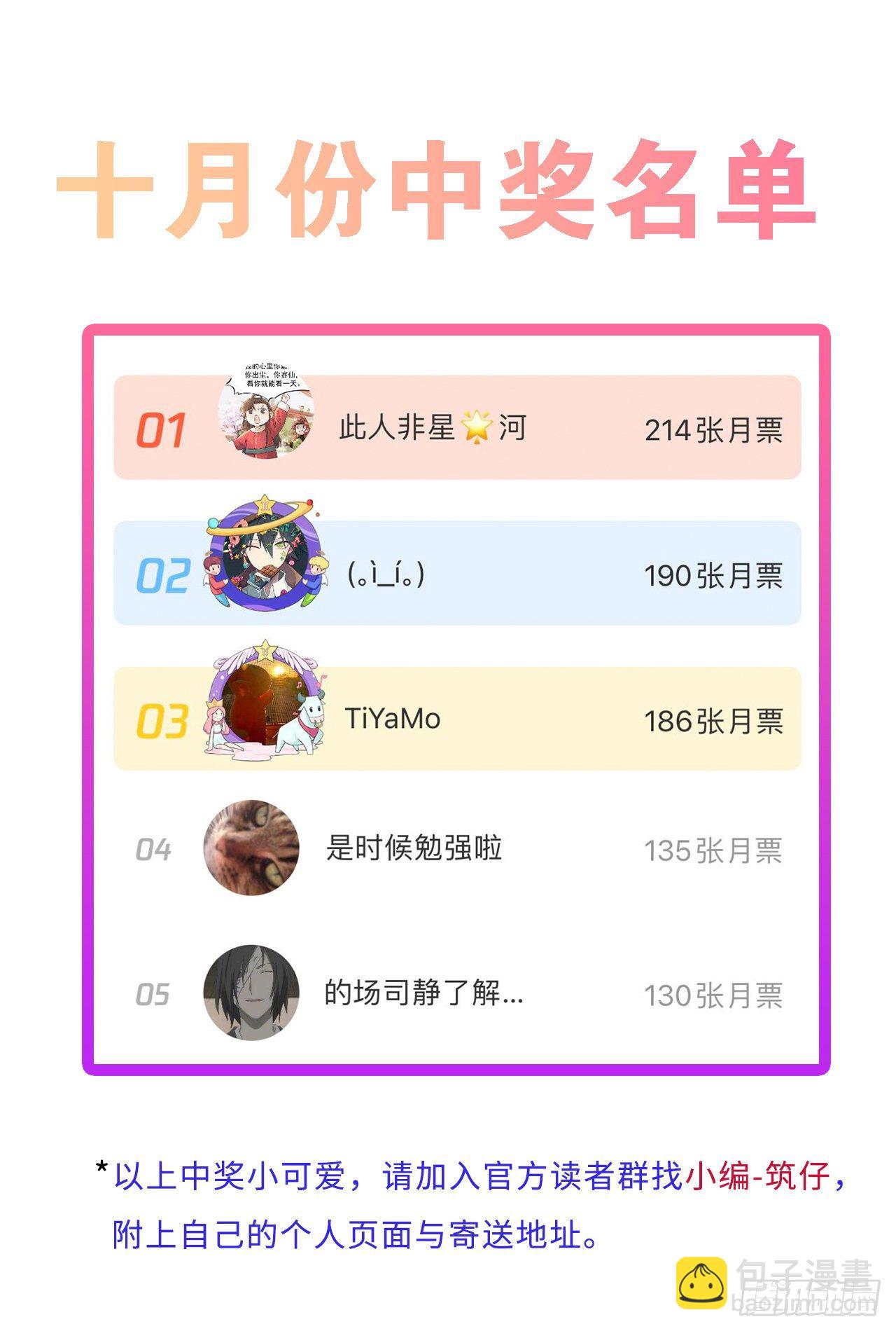 第24卦：聚灵棺 9-第26话