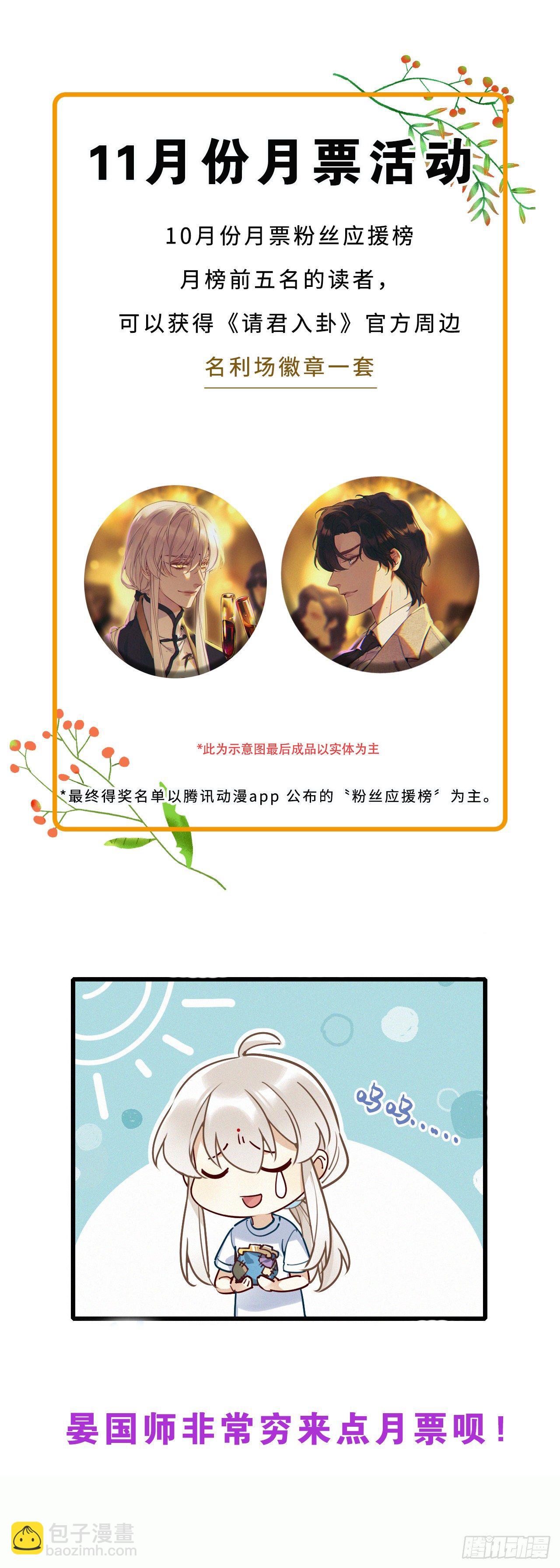 第24卦：聚灵棺 9-第26话