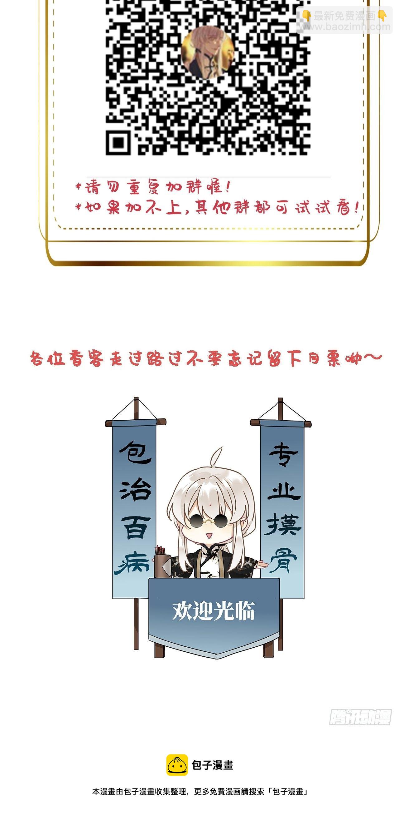 第24卦：聚灵棺 9-第26话