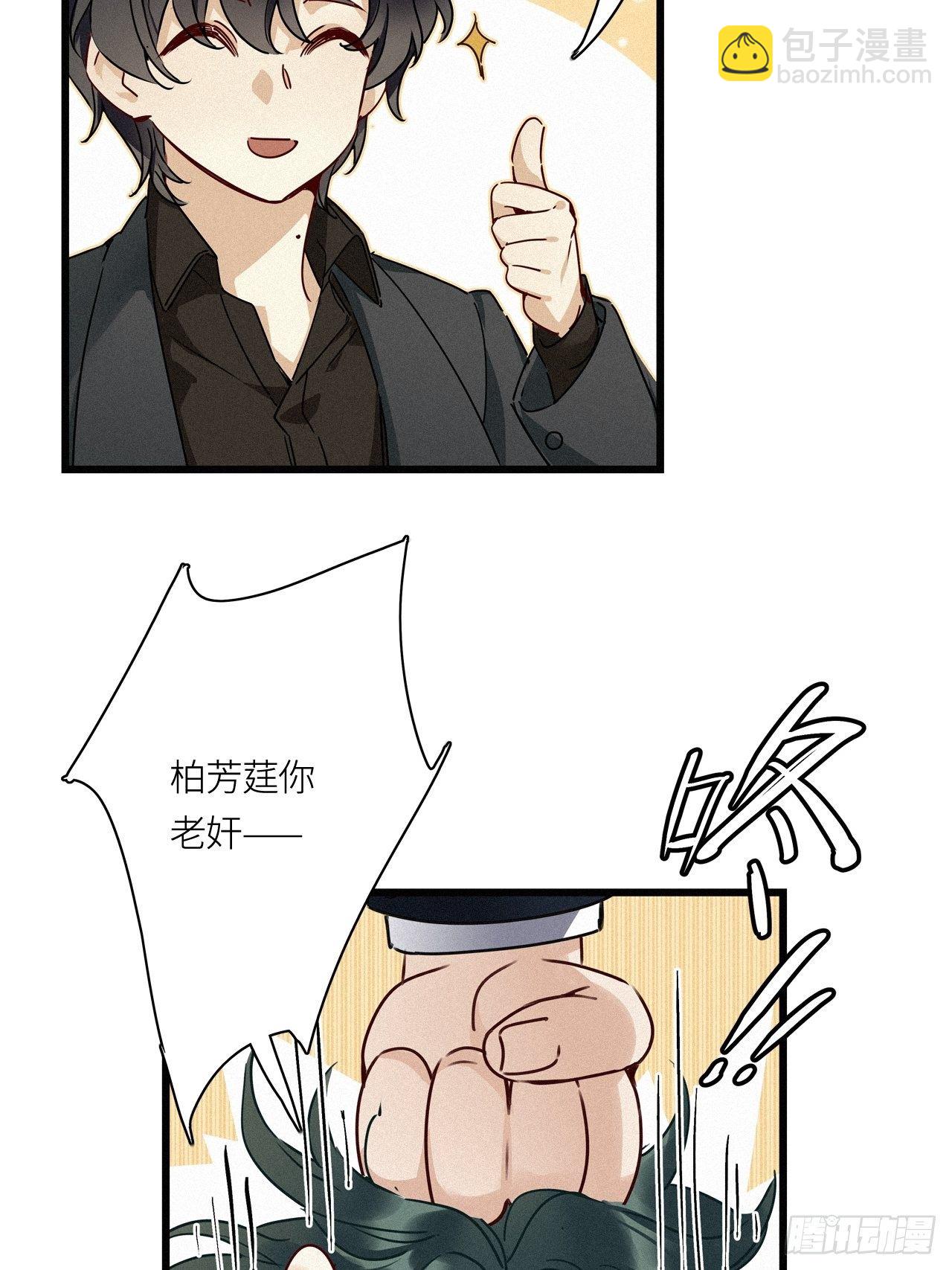 第24卦：聚灵棺 9-第26话