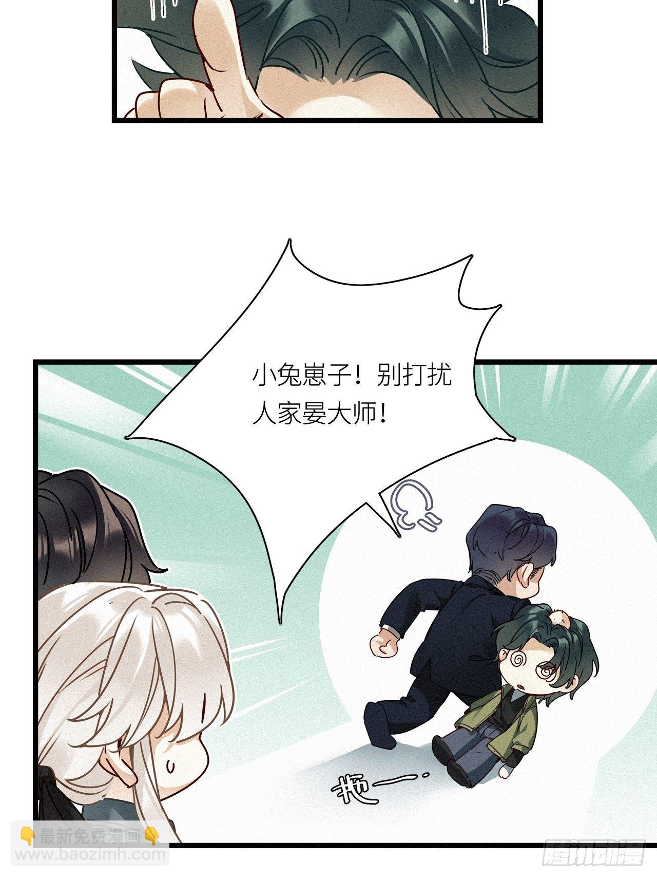 第24卦：聚灵棺 9-第26话