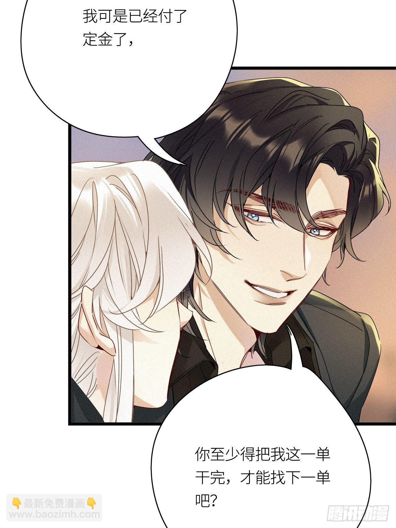 第24卦：聚灵棺 9-第26话