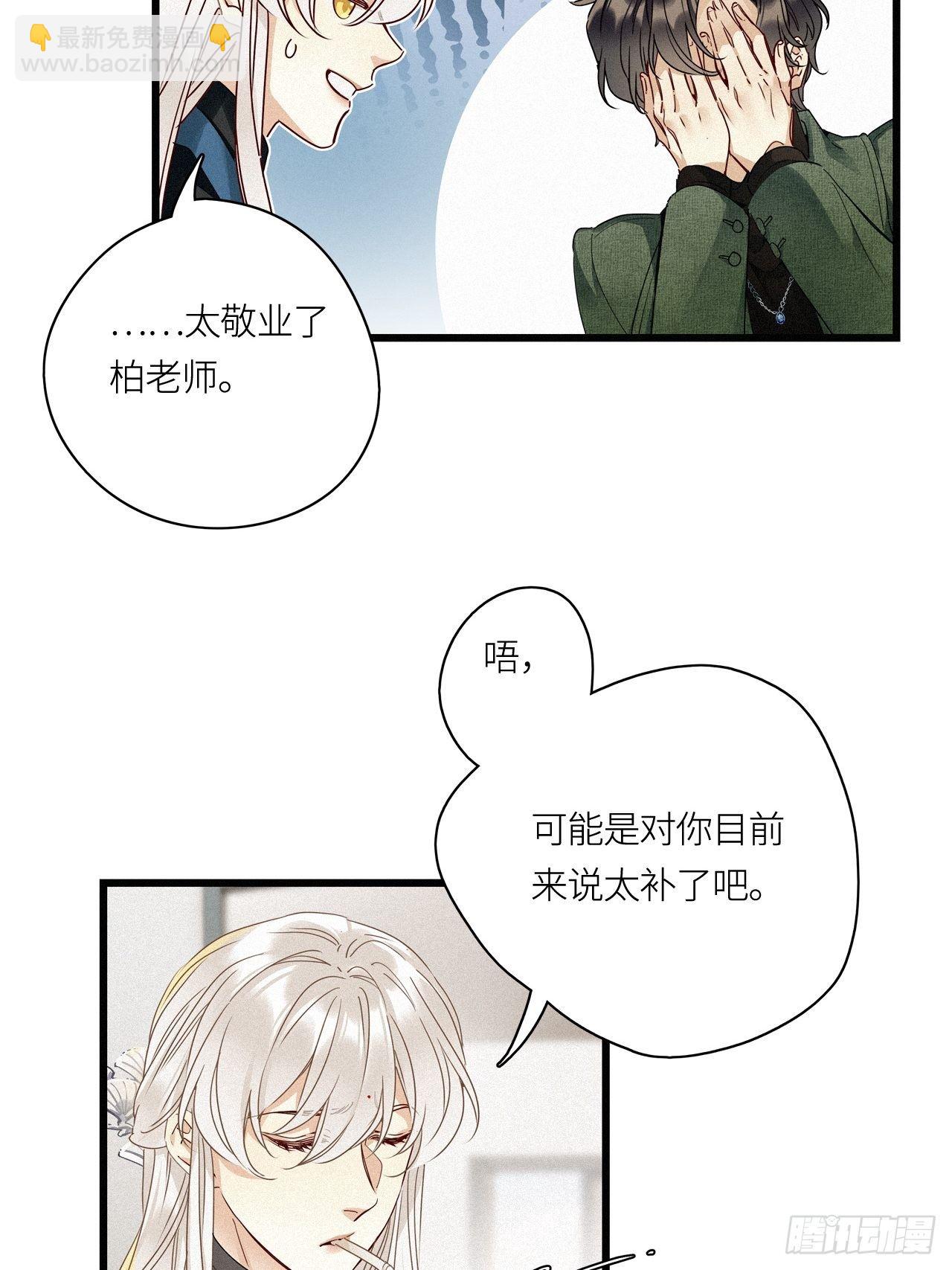 第26卦：须摩提 01-第28话