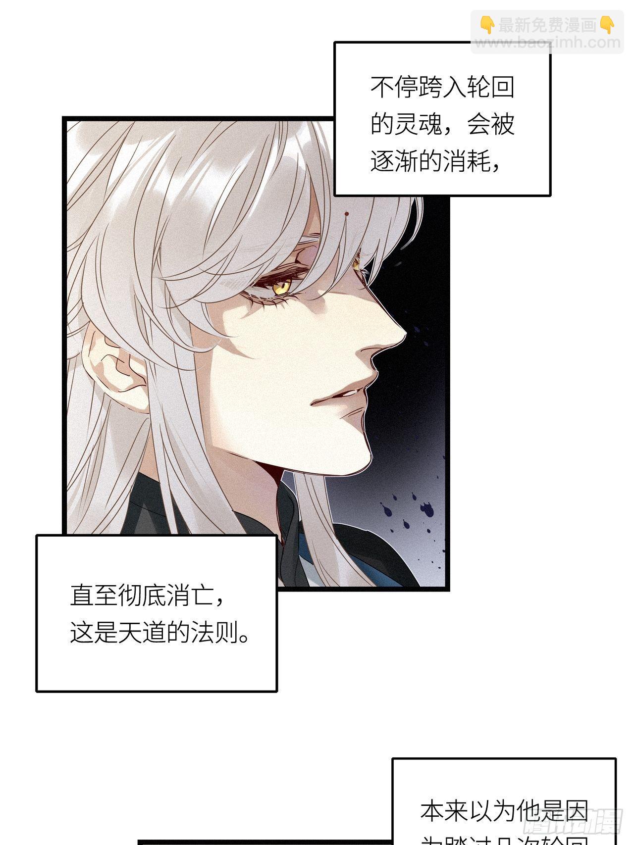 第26卦：须摩提 01-第28话