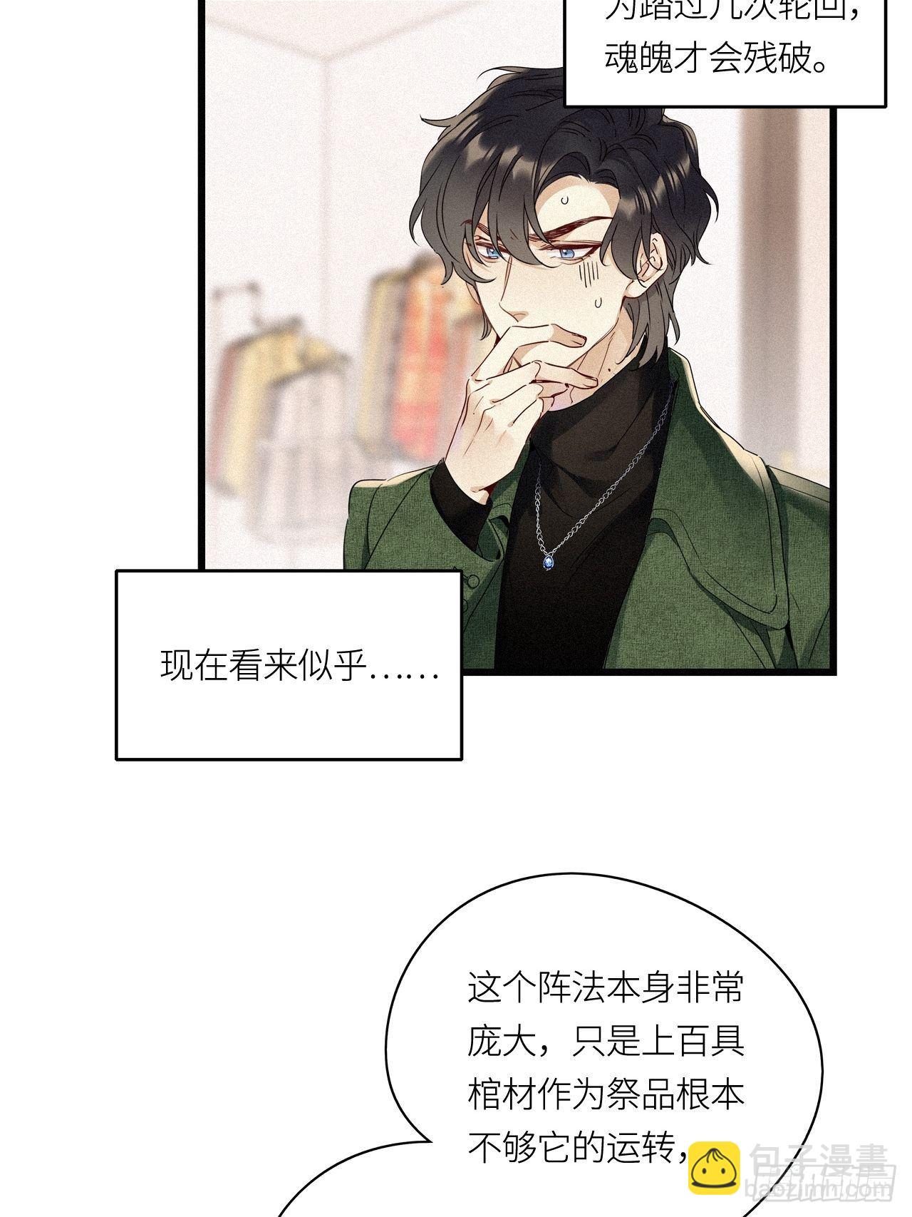 第26卦：须摩提 01-第28话