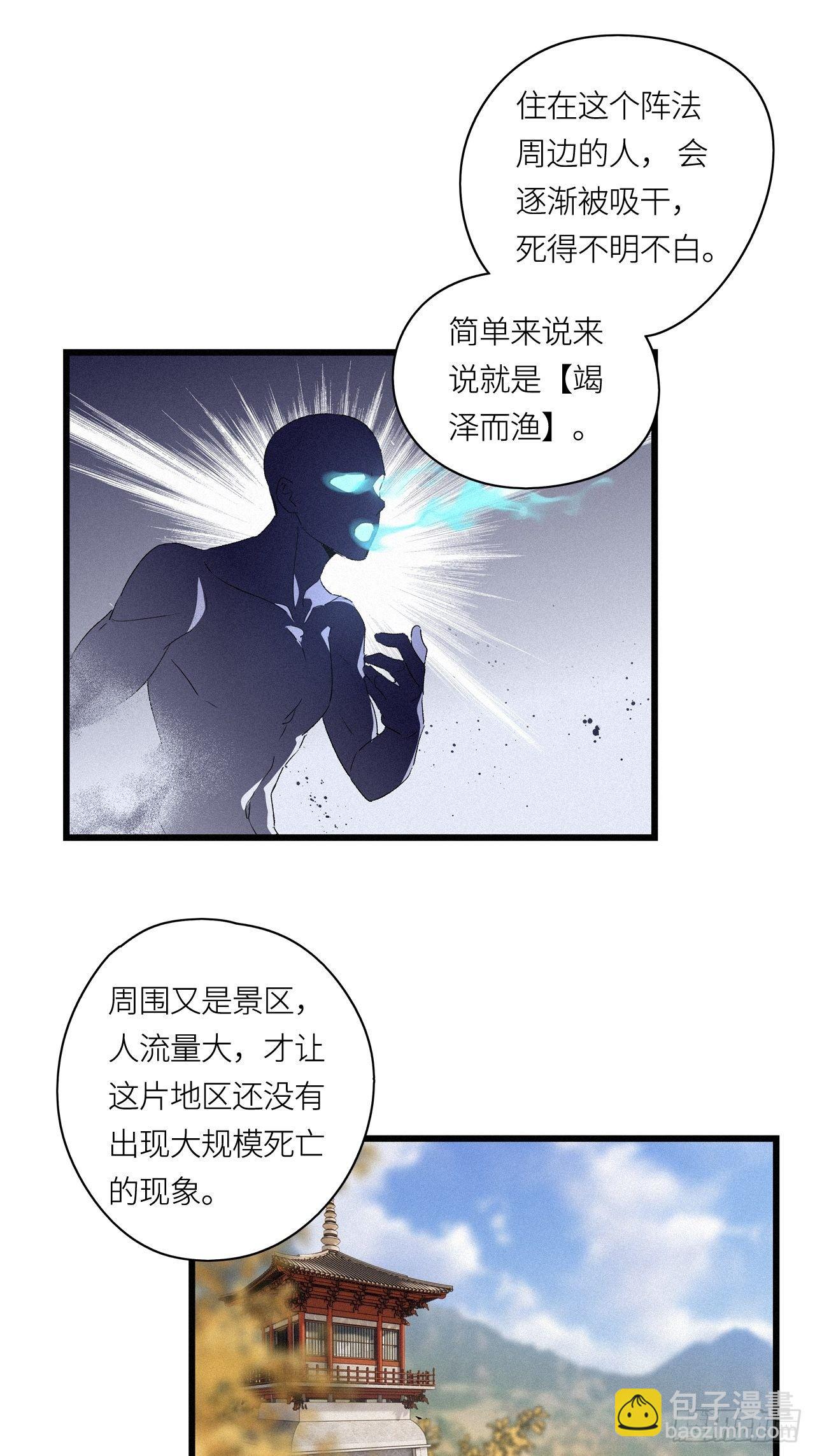 第26卦：须摩提 01-第28话