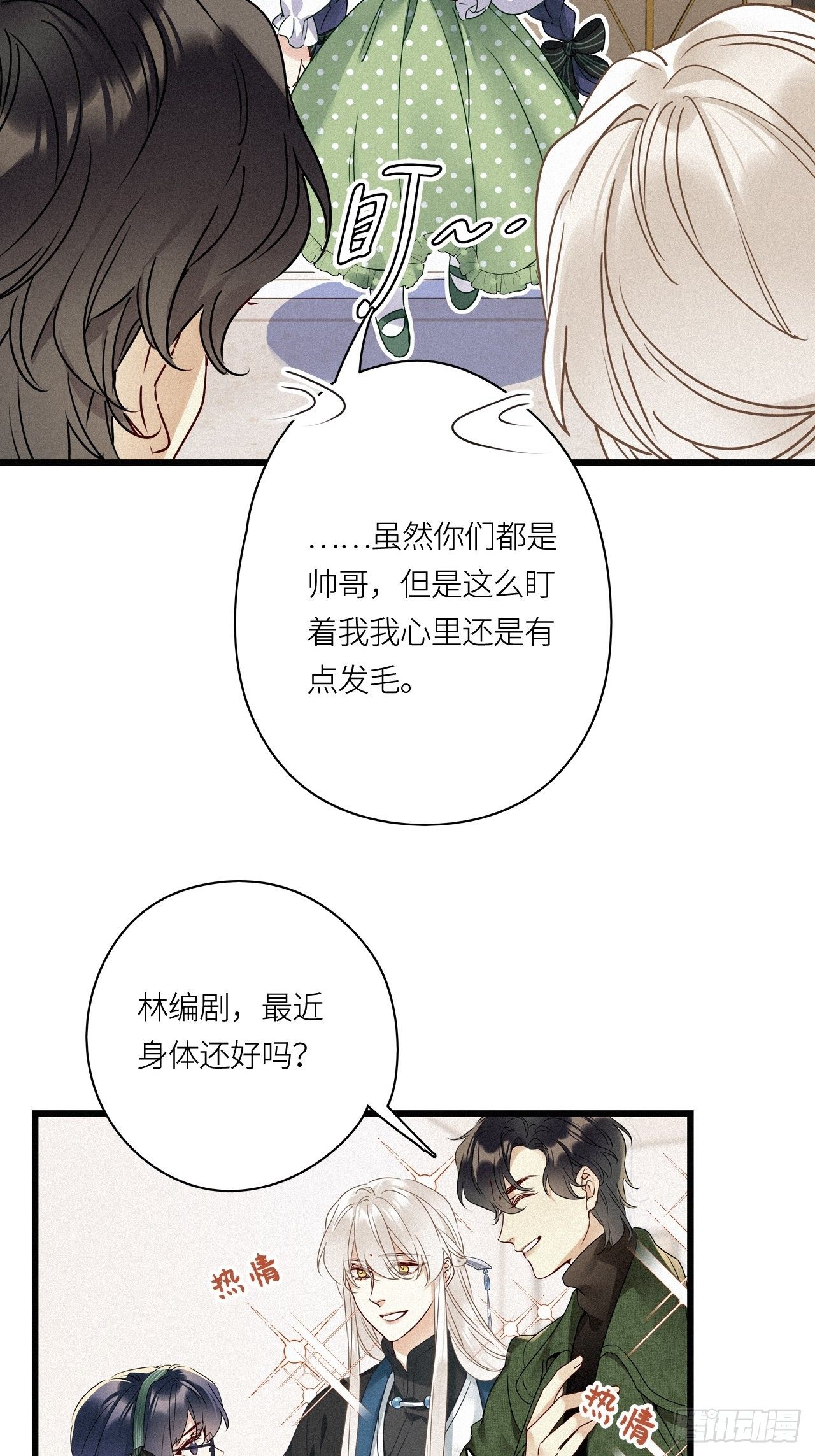 第26卦：须摩提 01-第28话