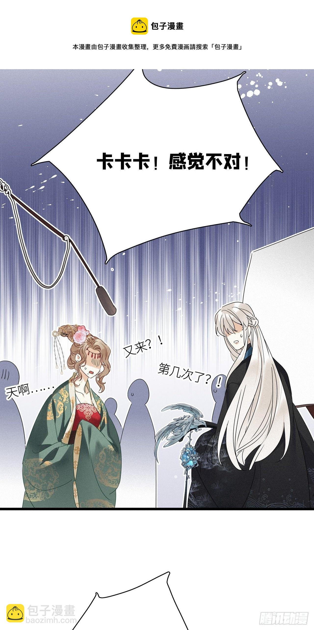 第26卦：须摩提 01-第28话