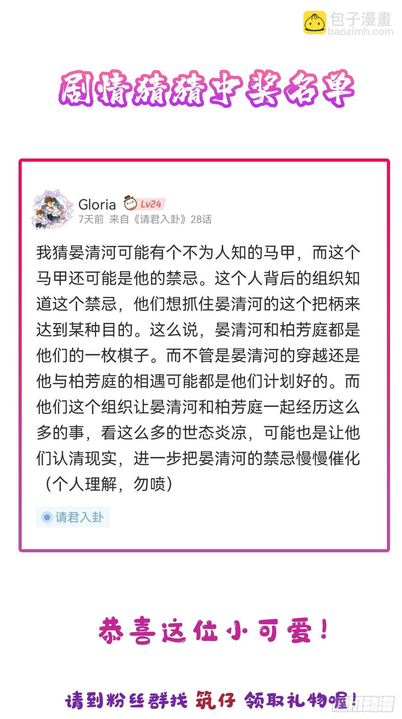 第26卦：须摩提 01-第28话