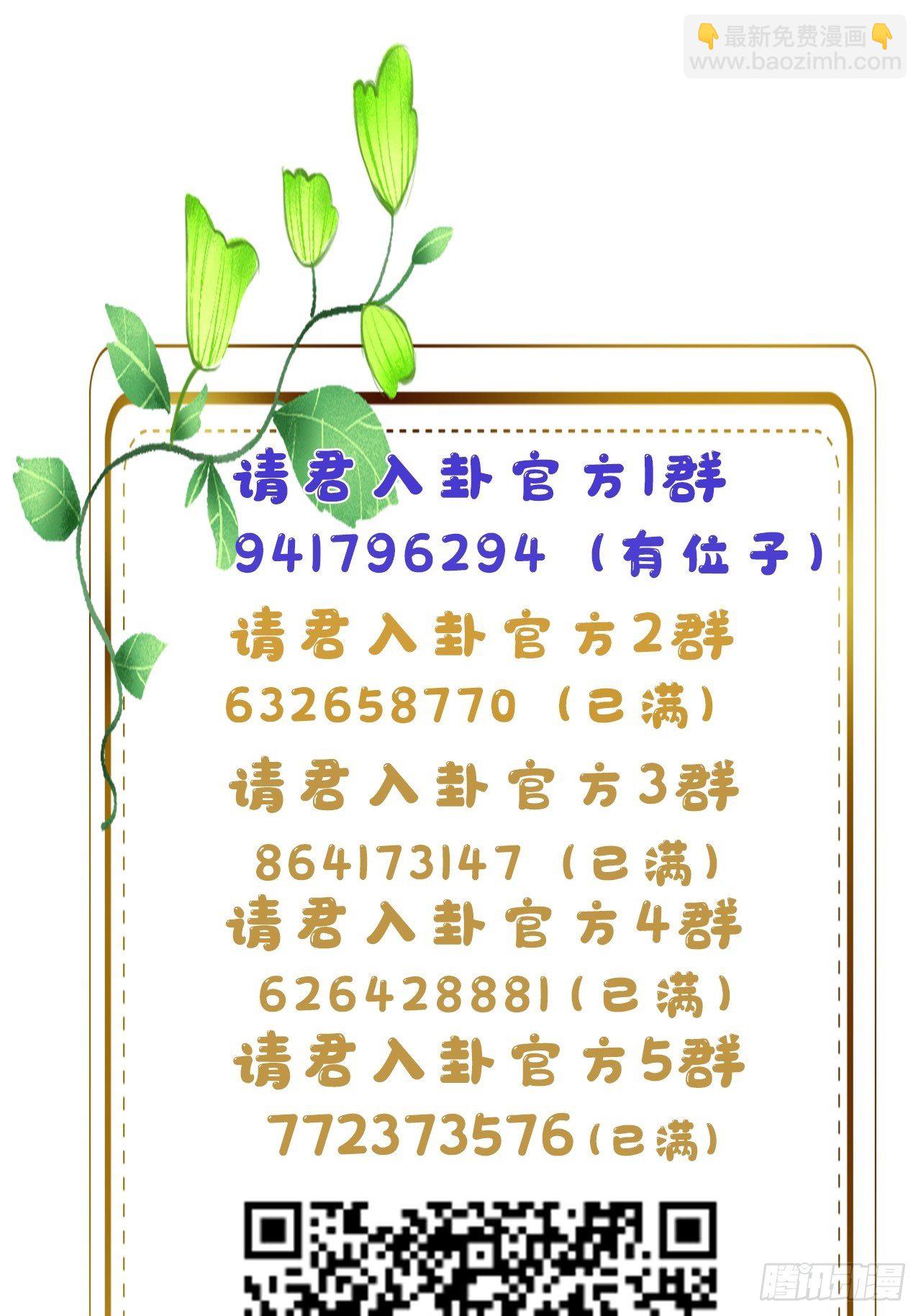 第26卦：须摩提 01-第28话