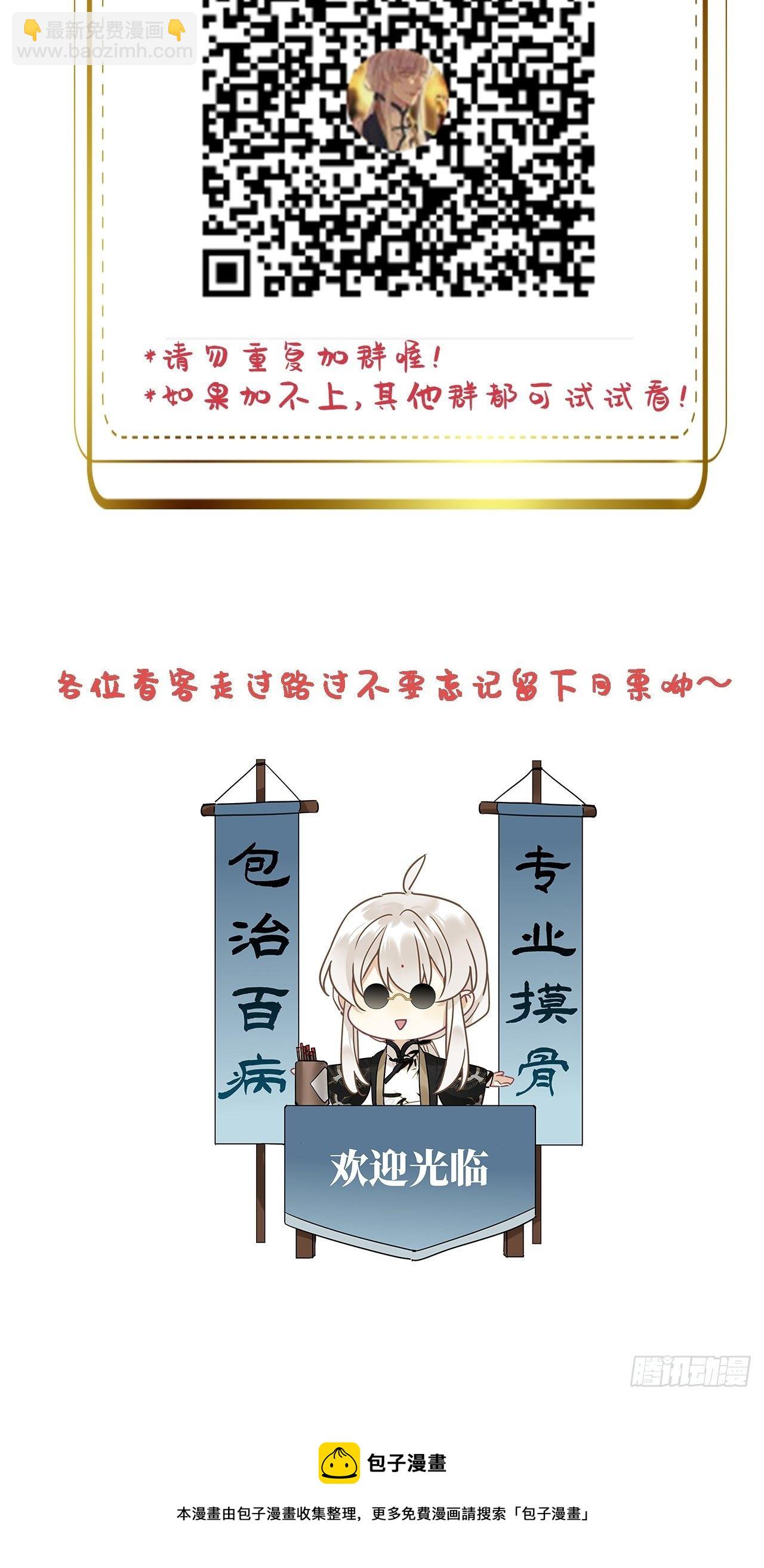 第26卦：须摩提 01-第28话